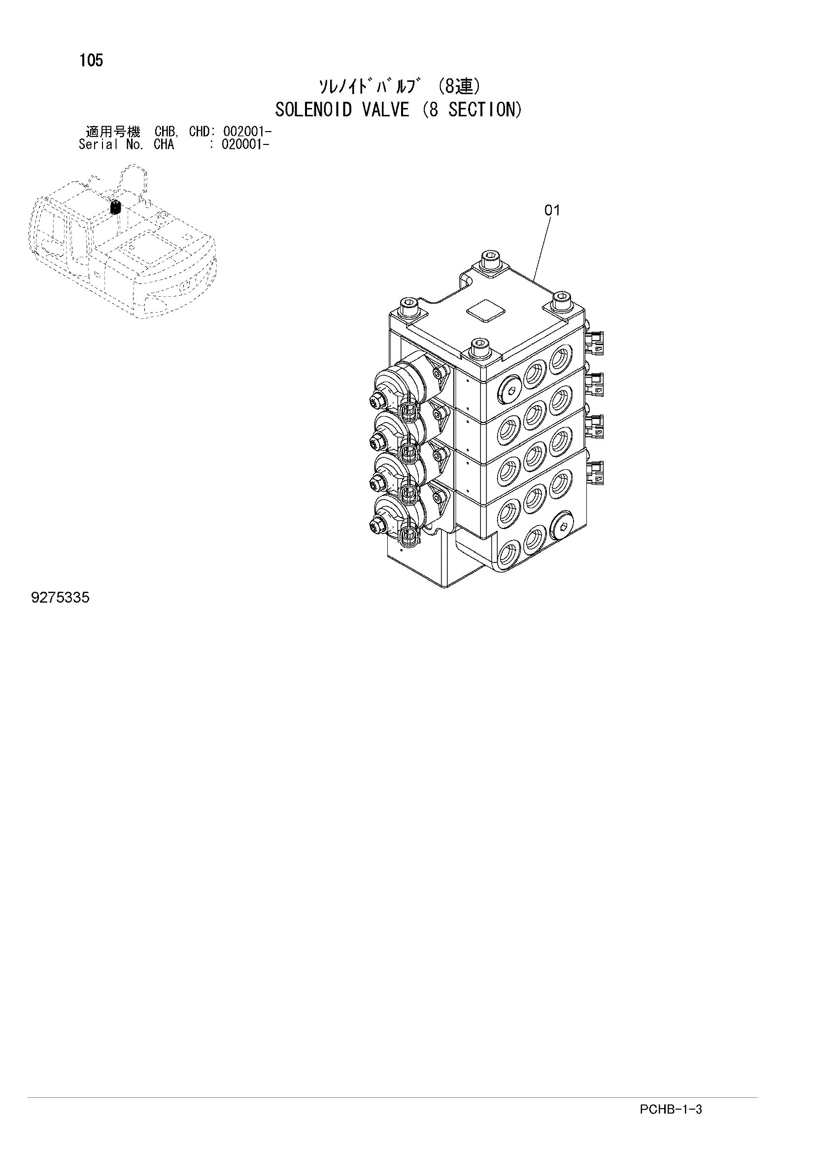 Схема Электромагнитный клапан (8 секция) HITACHI ZX190W-3-AMS