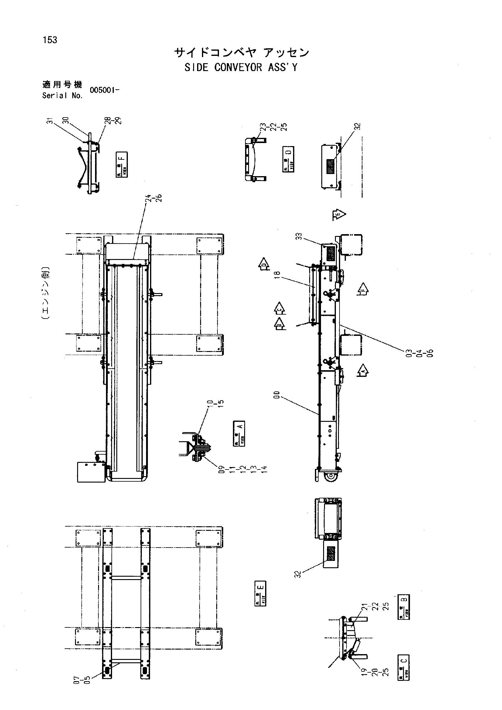 Схема Боковой конвейер в сборе HITACHI HR320G-5