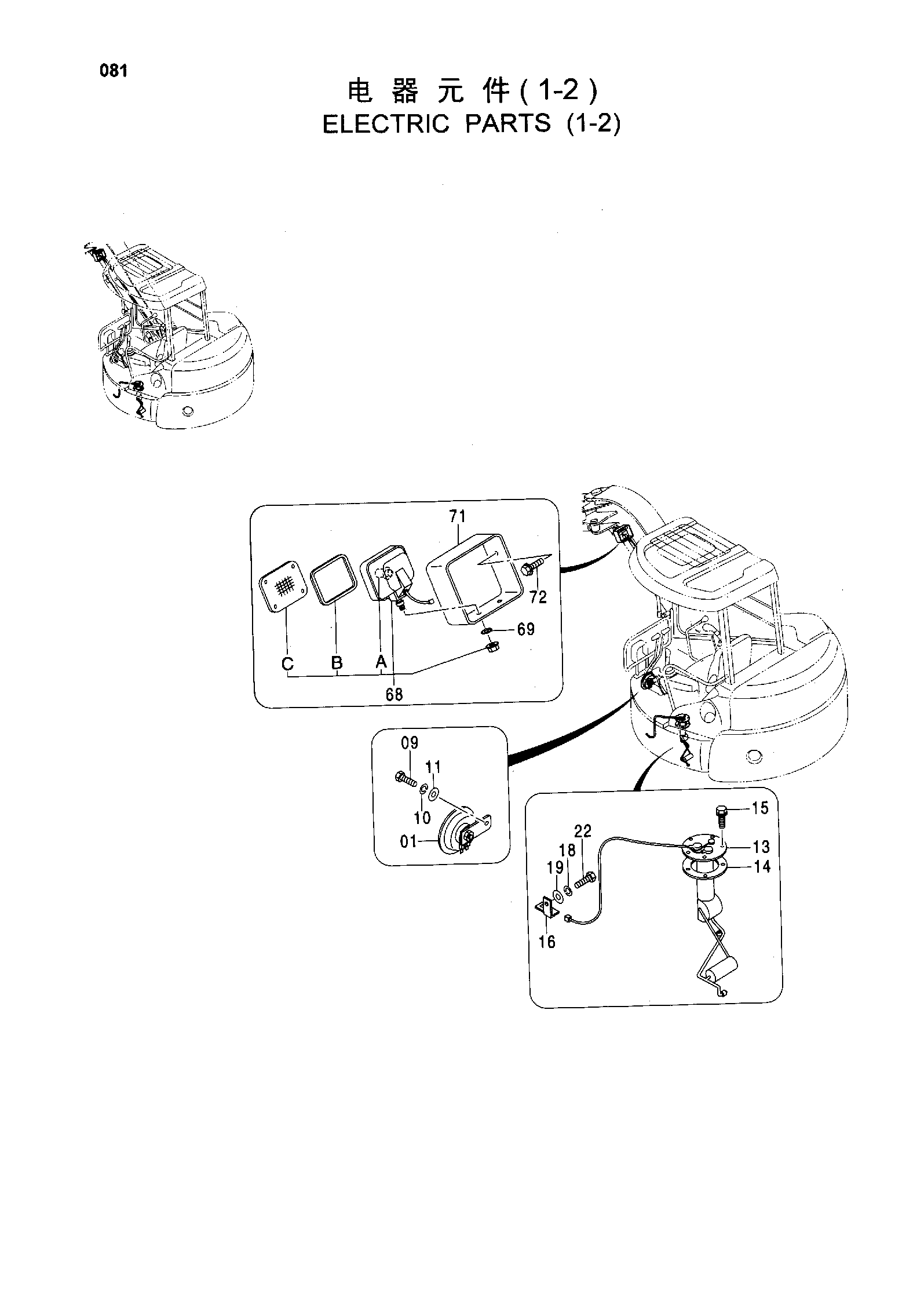 Схема ELECTRIC PARTS ( 1-2 ) HITACHI ZX55UR-HHE