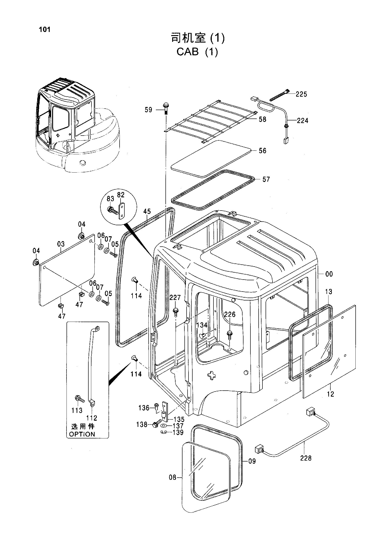 Схема Кабина (1) HITACHI ZX55UR-HHE