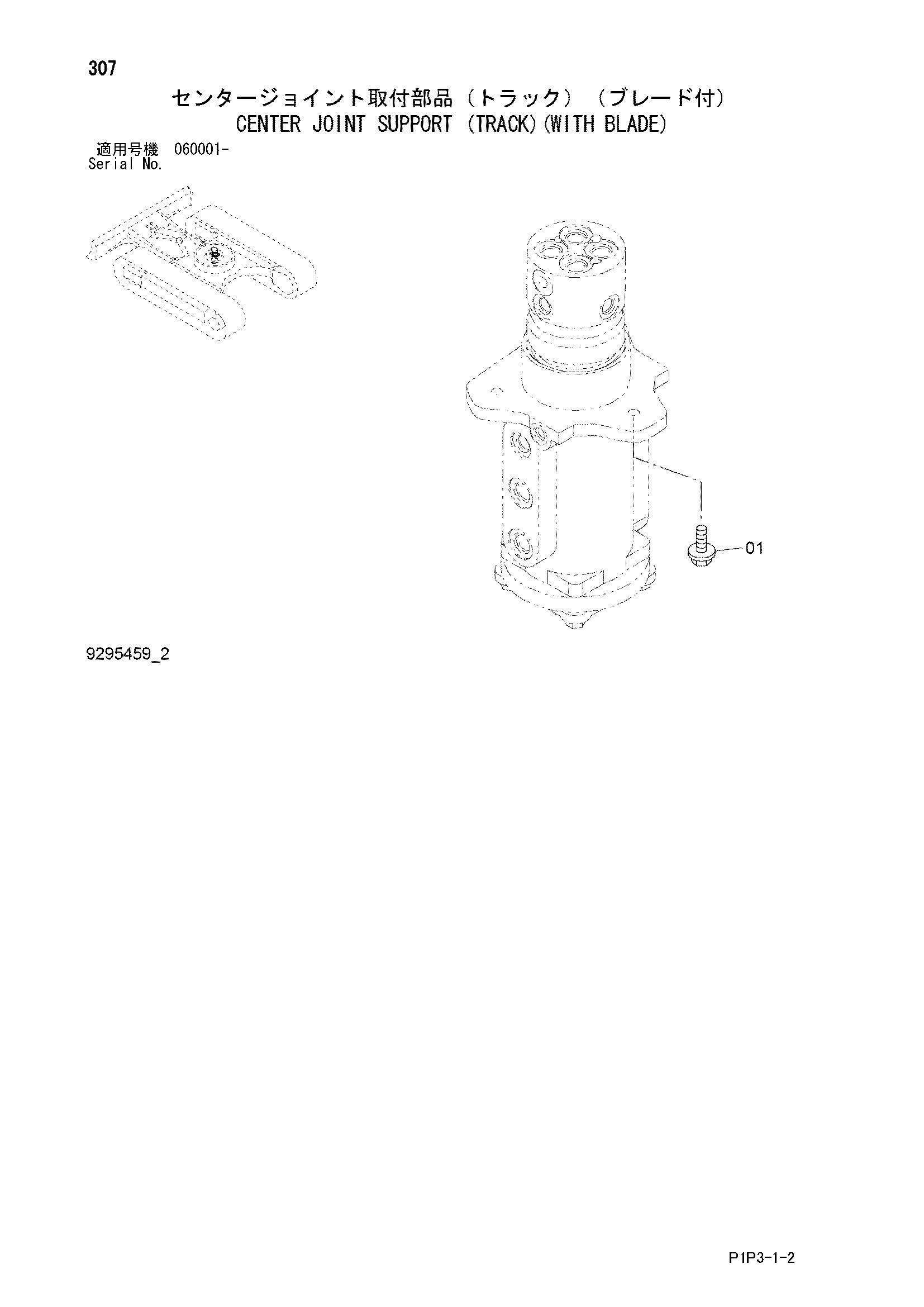 Схема Центральный коллектор опора (гусеница)(с отвал) HITACHI ZX85US-3