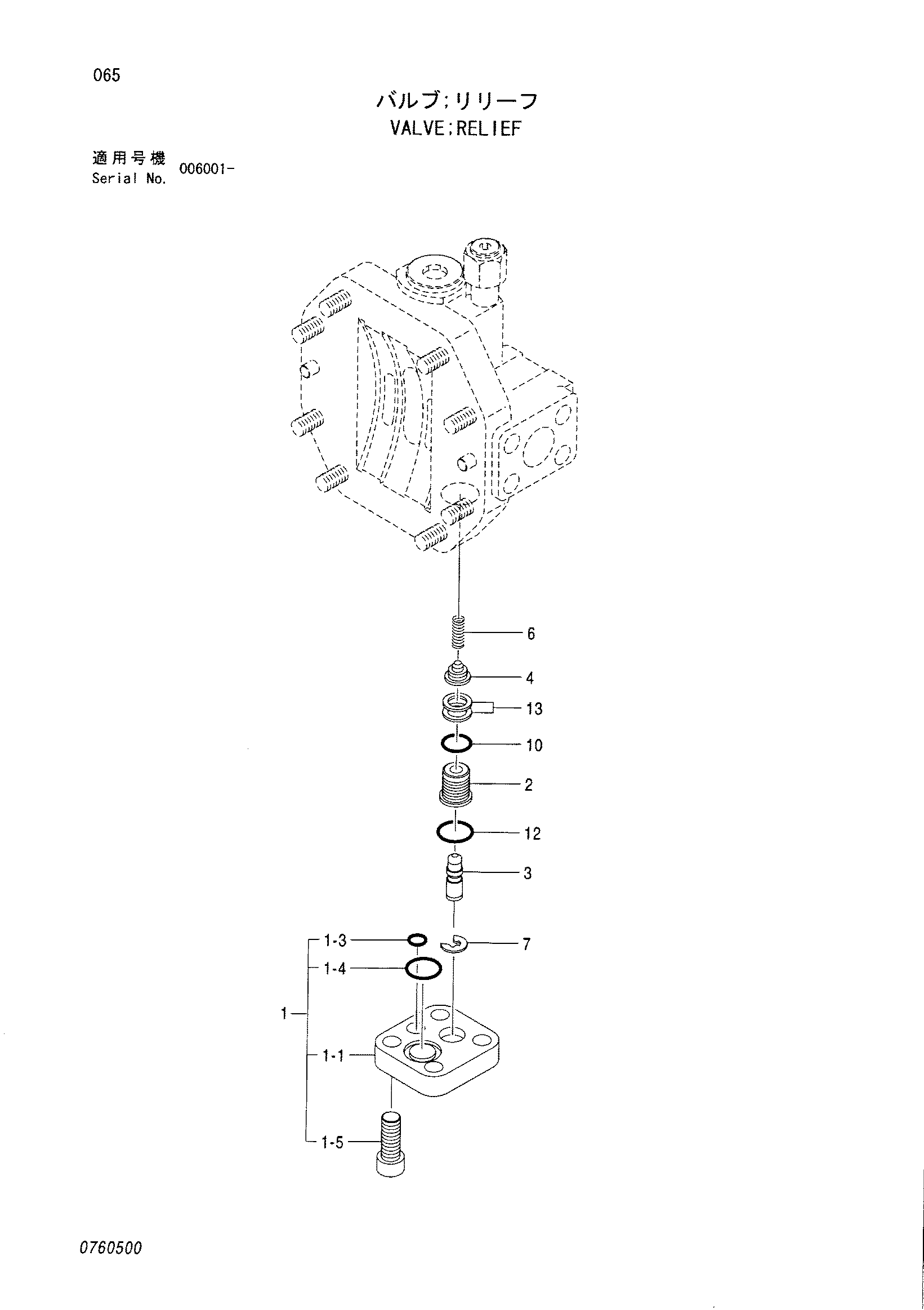 Схема Предохранительный клапан HITACHI ZX125W