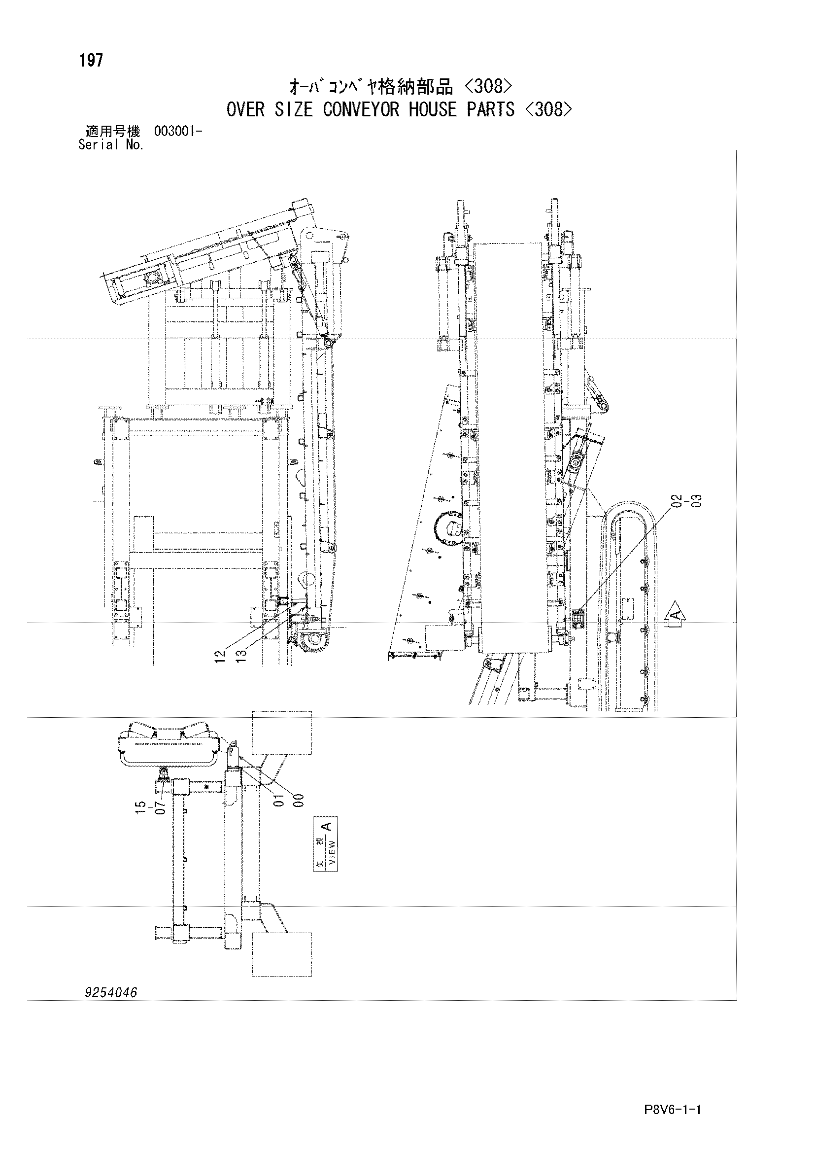 Схема Над сизе конвейер хоусе детали <308> HITACHI VR408-2