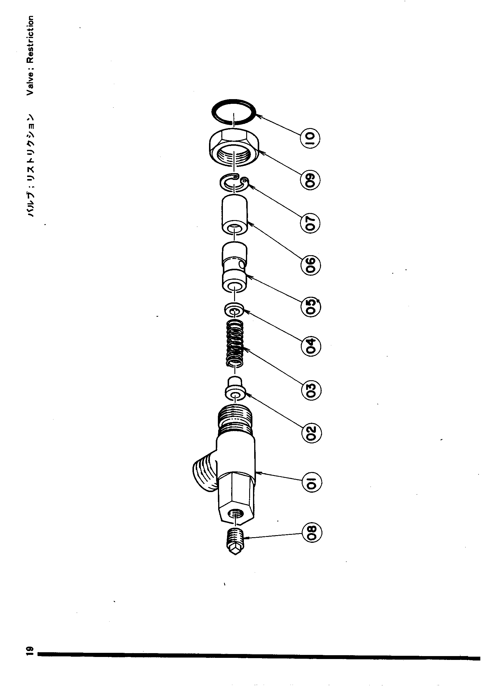 Схема Рестриктион клапан <UH03D, DT, M-2, UH04> HITACHI UH03D