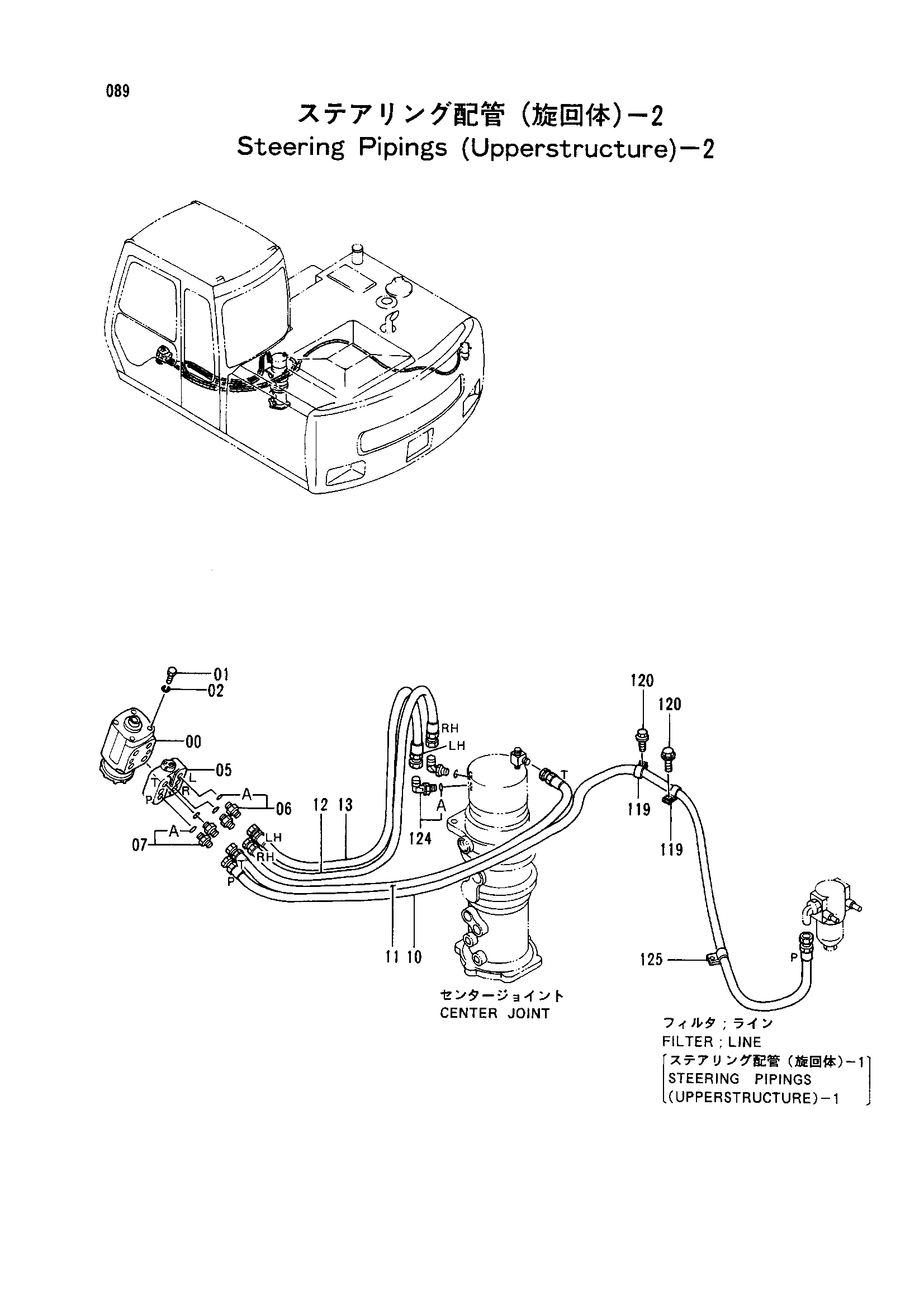 Схема Рулевое управление трубопроводы (верхняя платформа): 2 HITACHI EX100WD-2