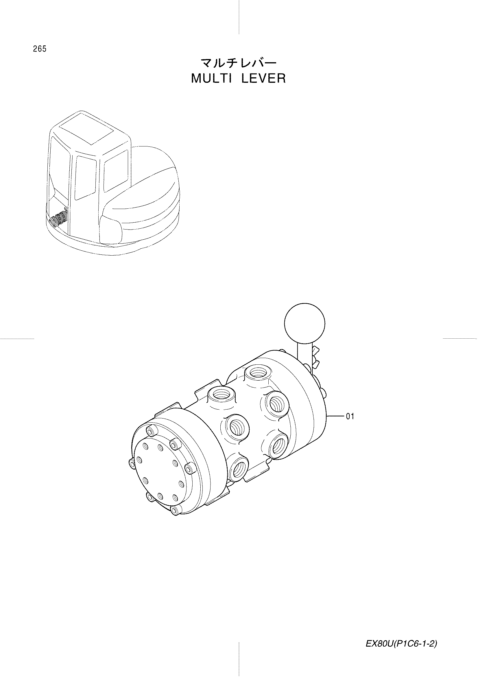 Схема Многофункциональный рычаг HITACHI EX80U