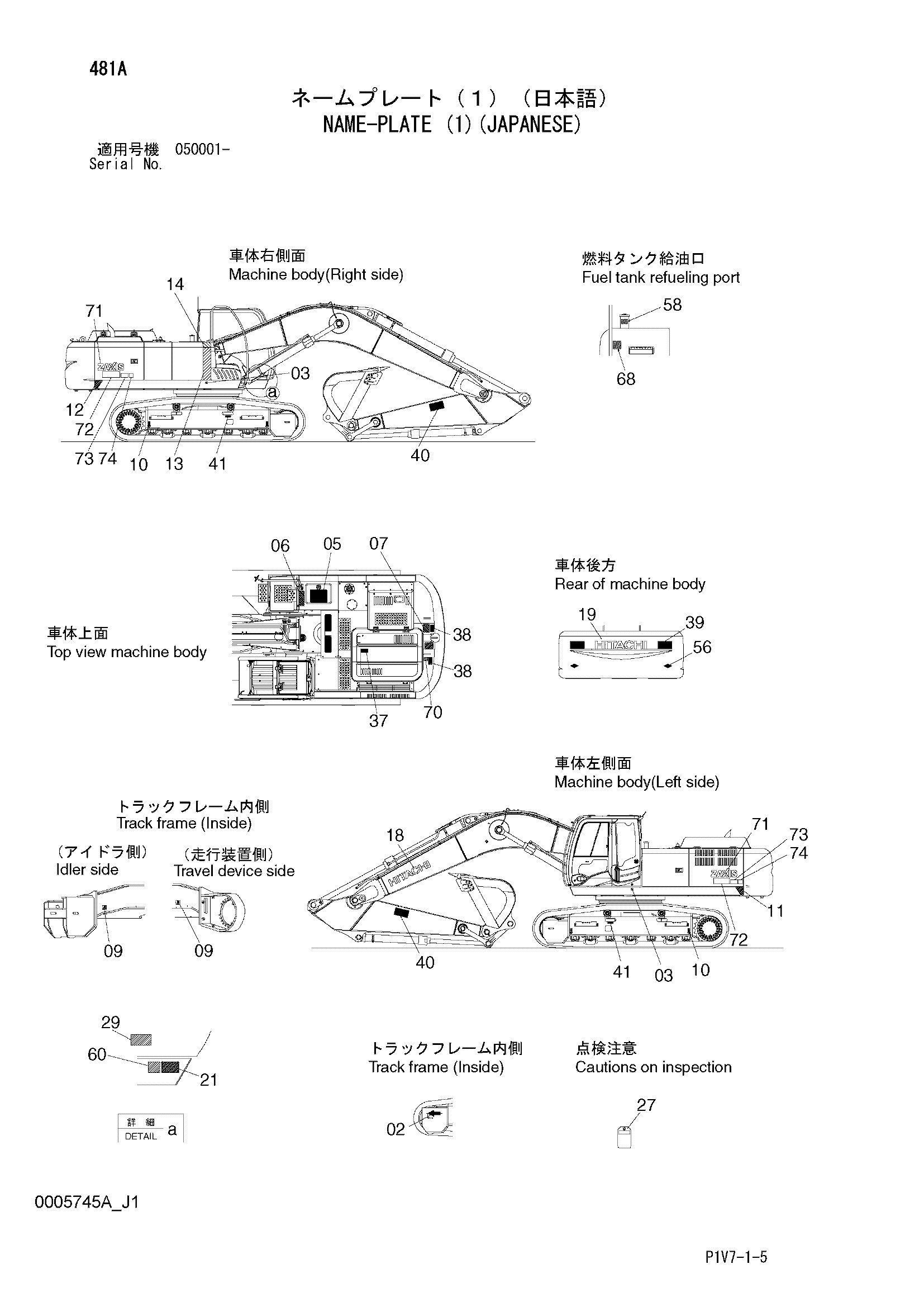 Схема Информационная табличка (1)(японский) HITACHI ZX350H-3F