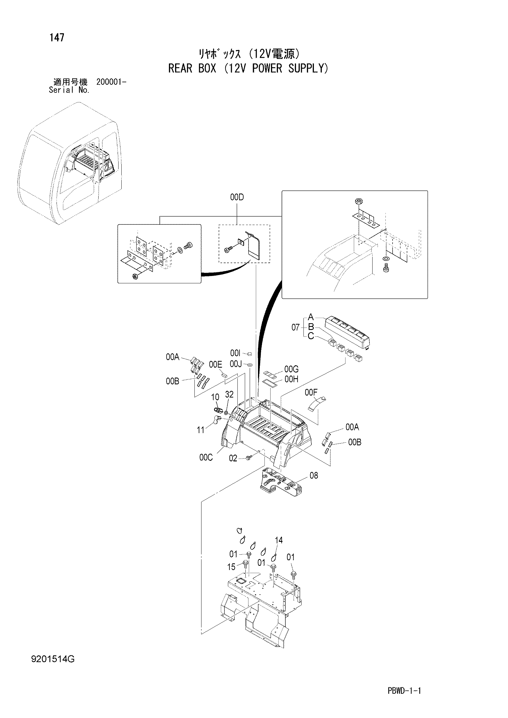 Схема Задний короб (12V силовой супплй) HITACHI ZX210H-3G