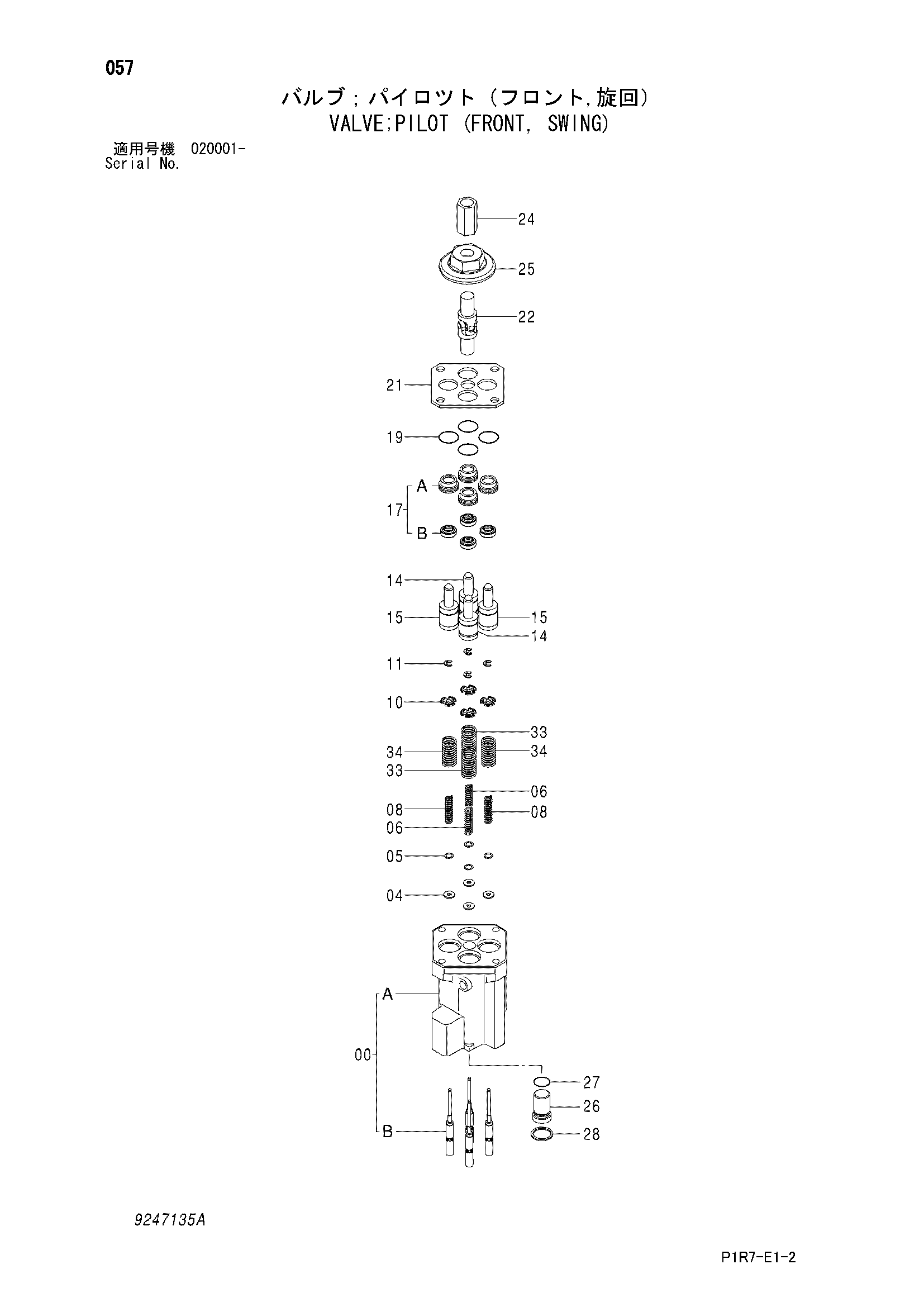 Схема Пилотный клапан (рабочее оборудование, поворот) HITACHI ZX110M-3