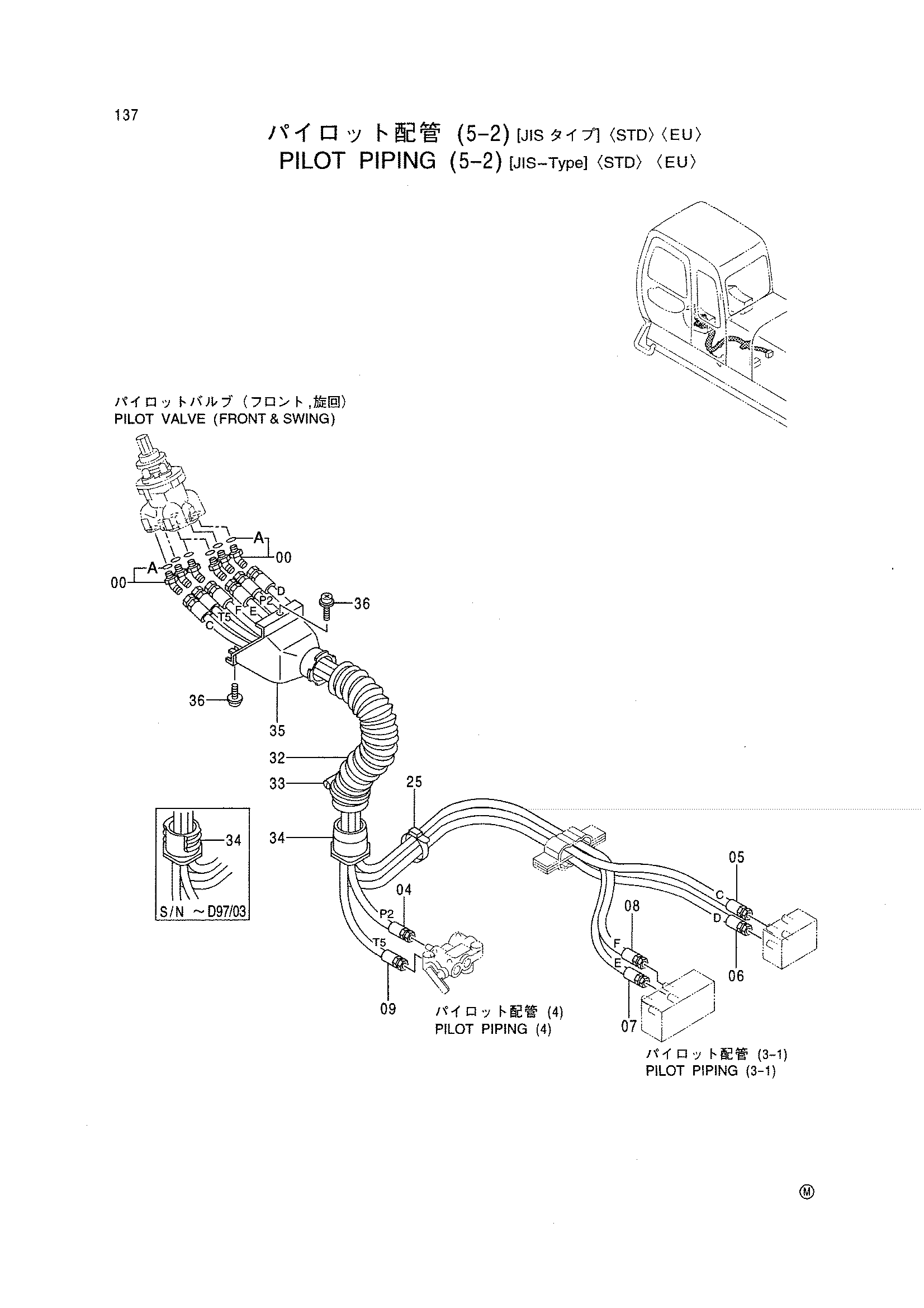 Схема Пилотные гидролинии (5-2) [джис-тйпе] <STD> <EU> HITACHI EX600H-5 JPN