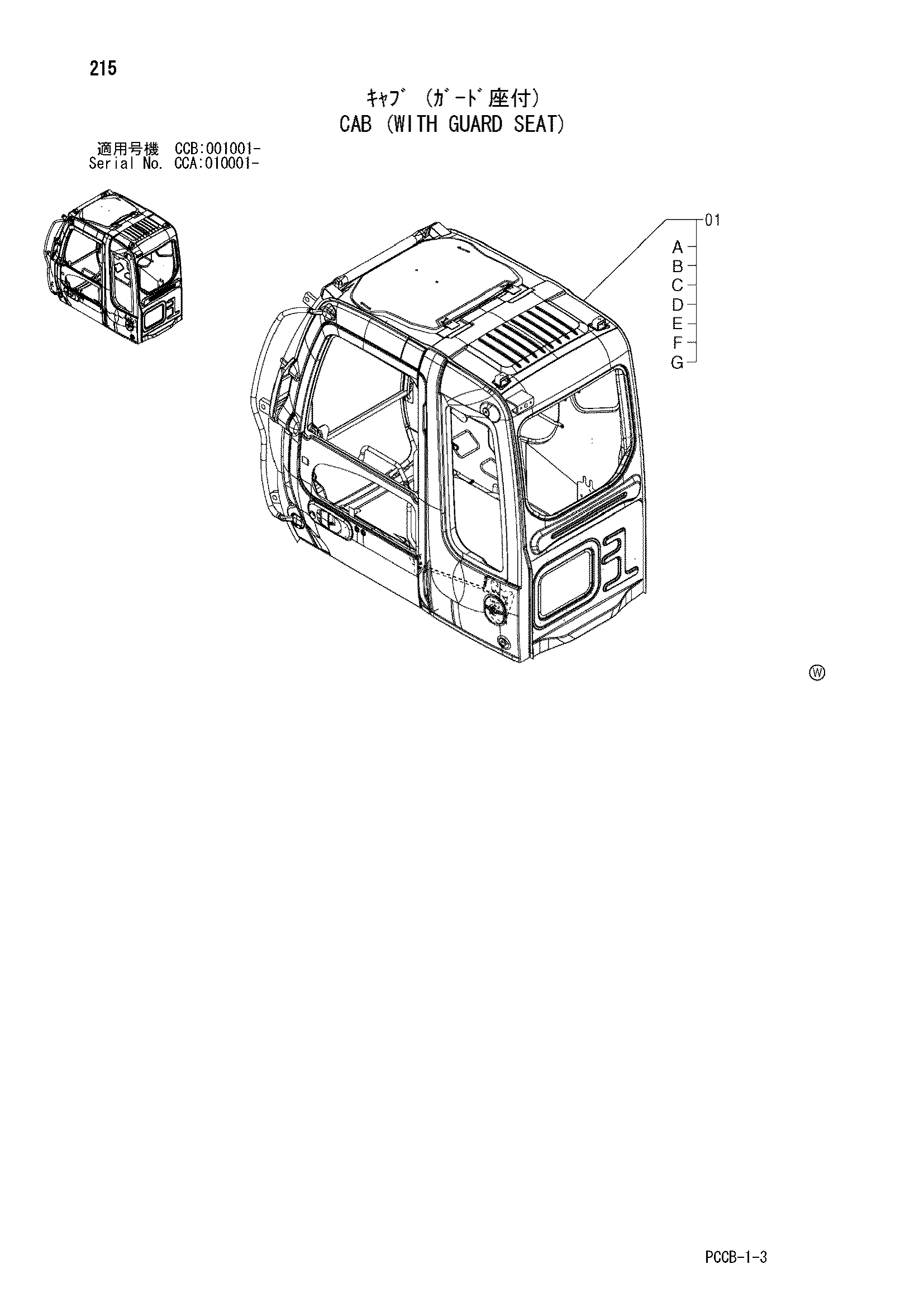 Схема Кабина (с защита сиденье) HITACHI ZX180W-AMS