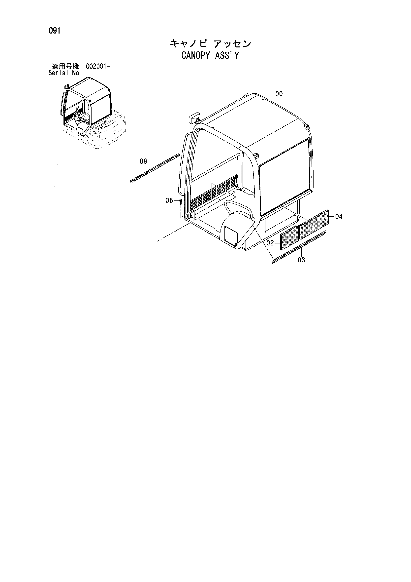 Схема Навес в сборе HITACHI ZX50