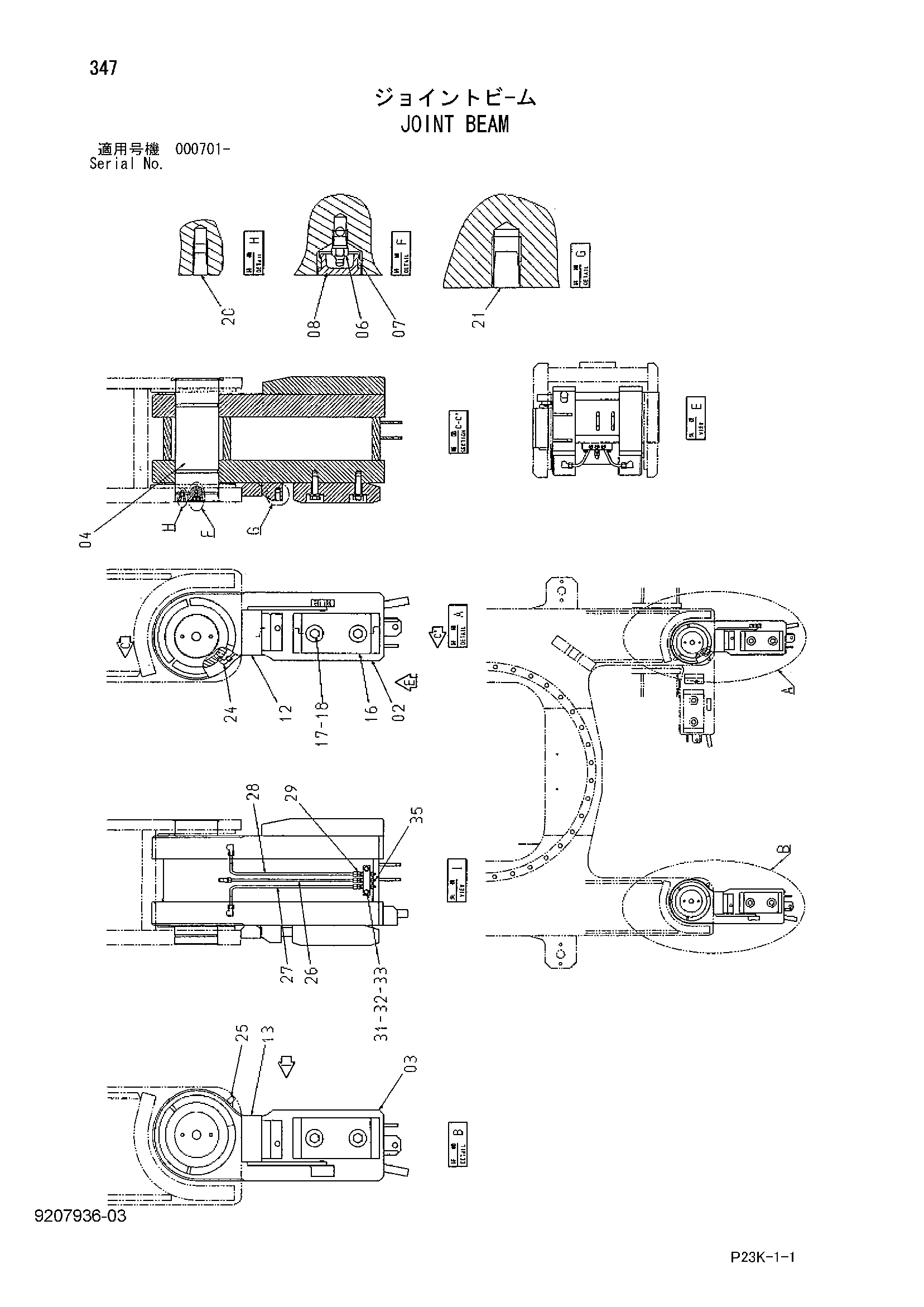 Схема Соединение беам HITACHI SCX700-C3