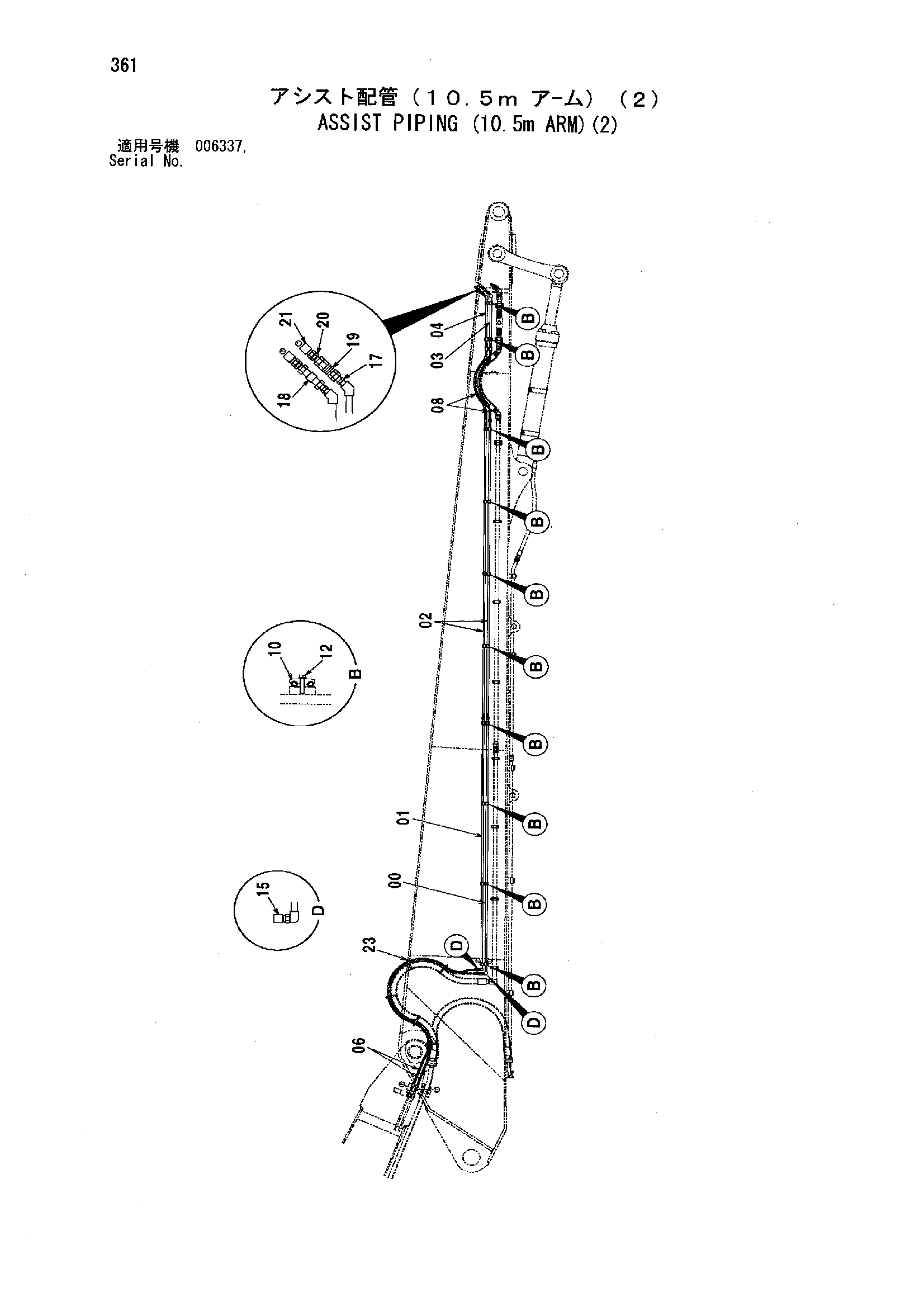 Схема Вспомогательный трубопроводы (10.5m рукоять)(2) HITACHI ZX850H