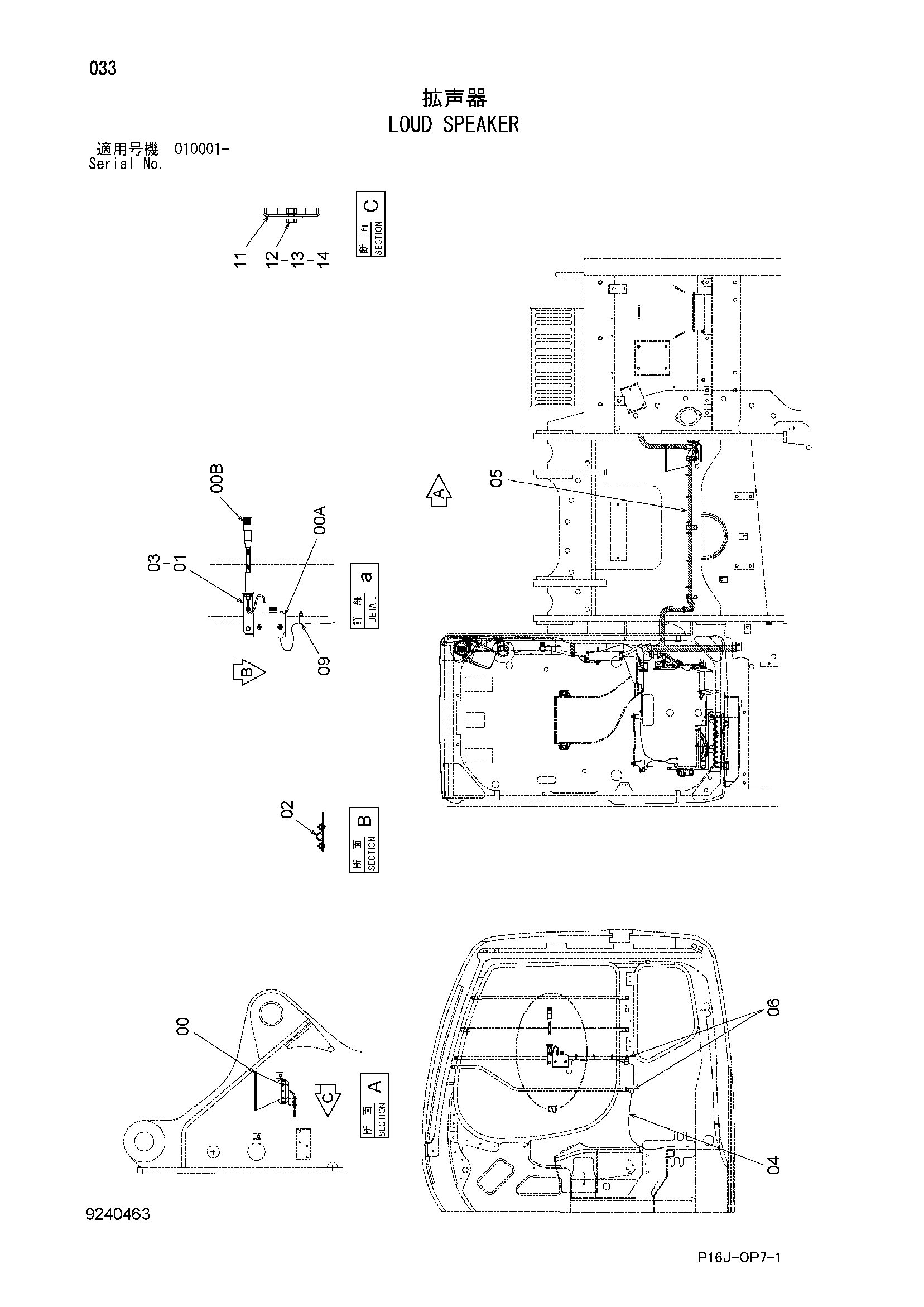 Схема Лоуд спеакер HITACHI ZX450