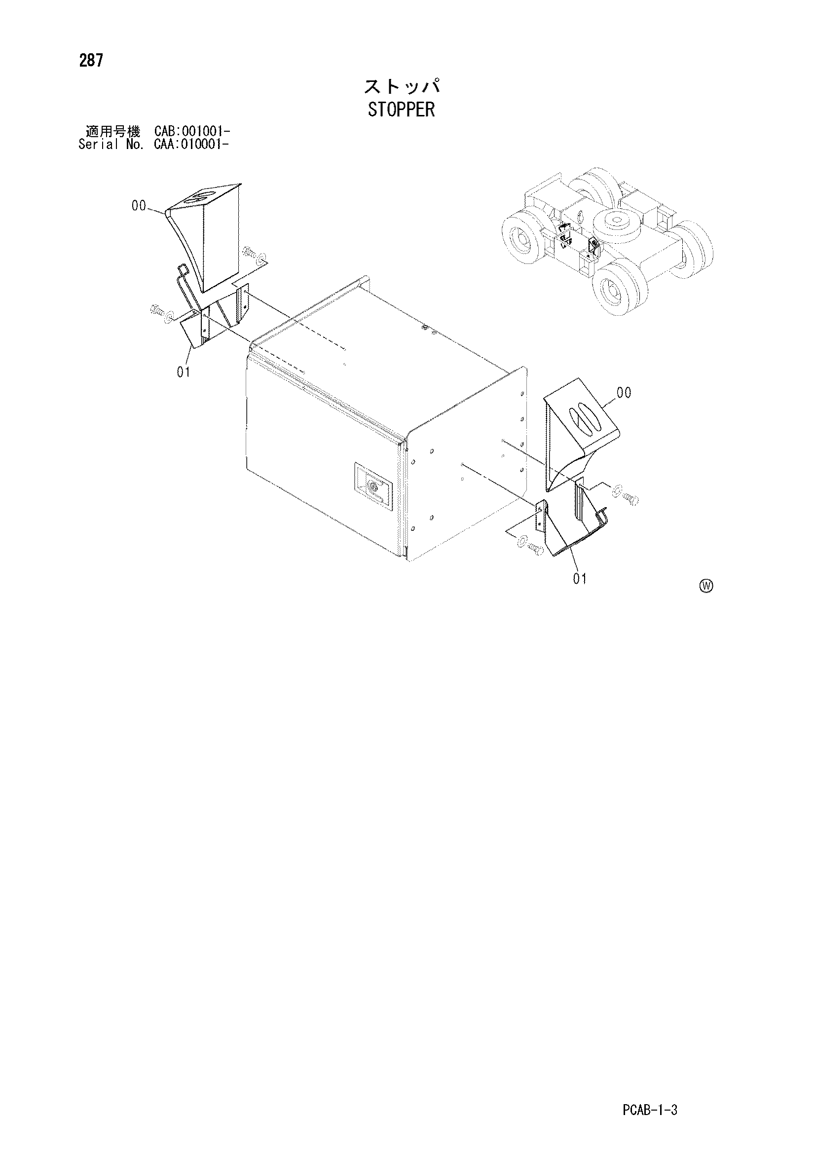 Схема Ограничитель HITACHI ZX130W