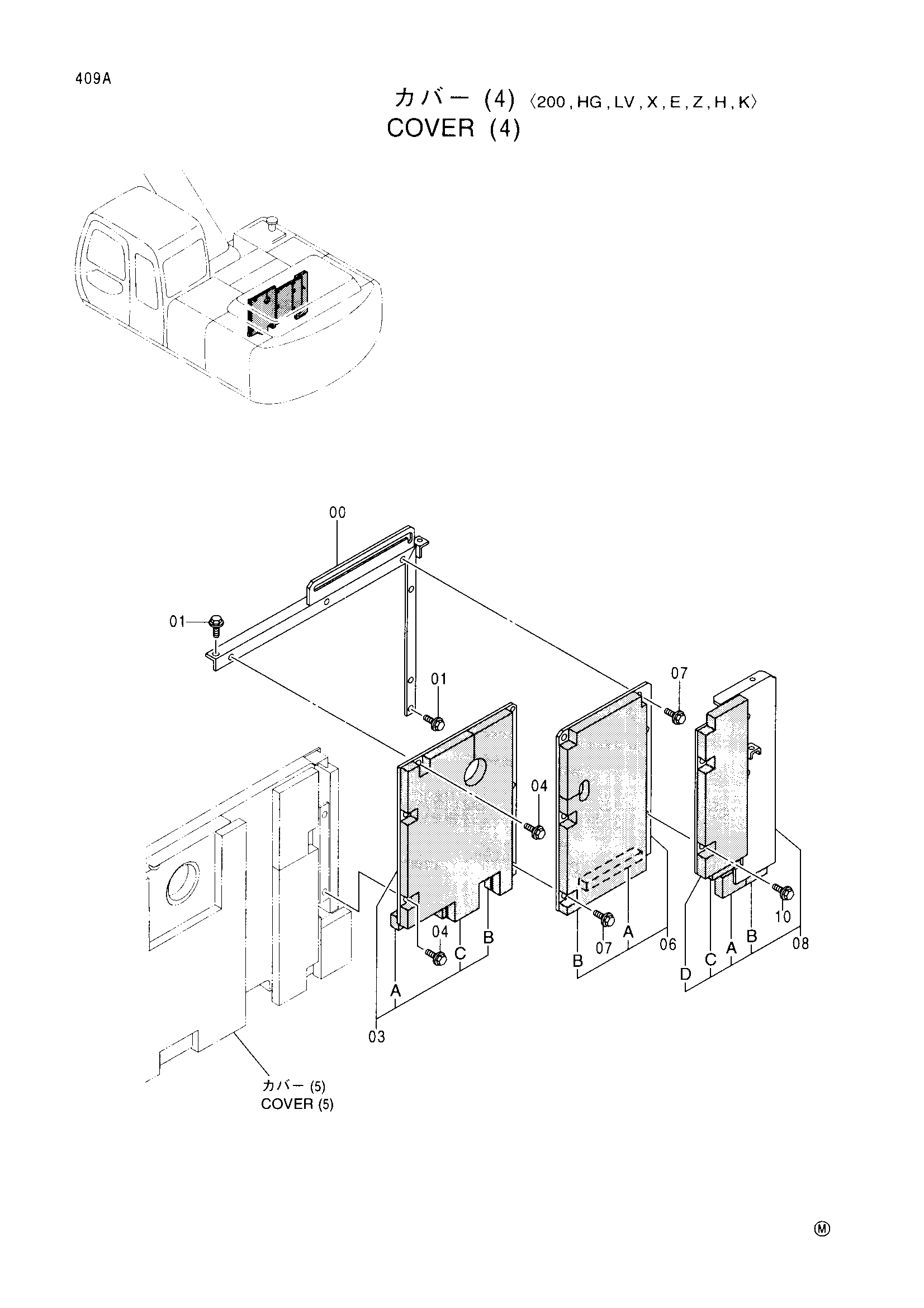 Схема Крышка (4)<200, HG, LV, X, E, Z, H, K> HITACHI EX200-5LV JAP
