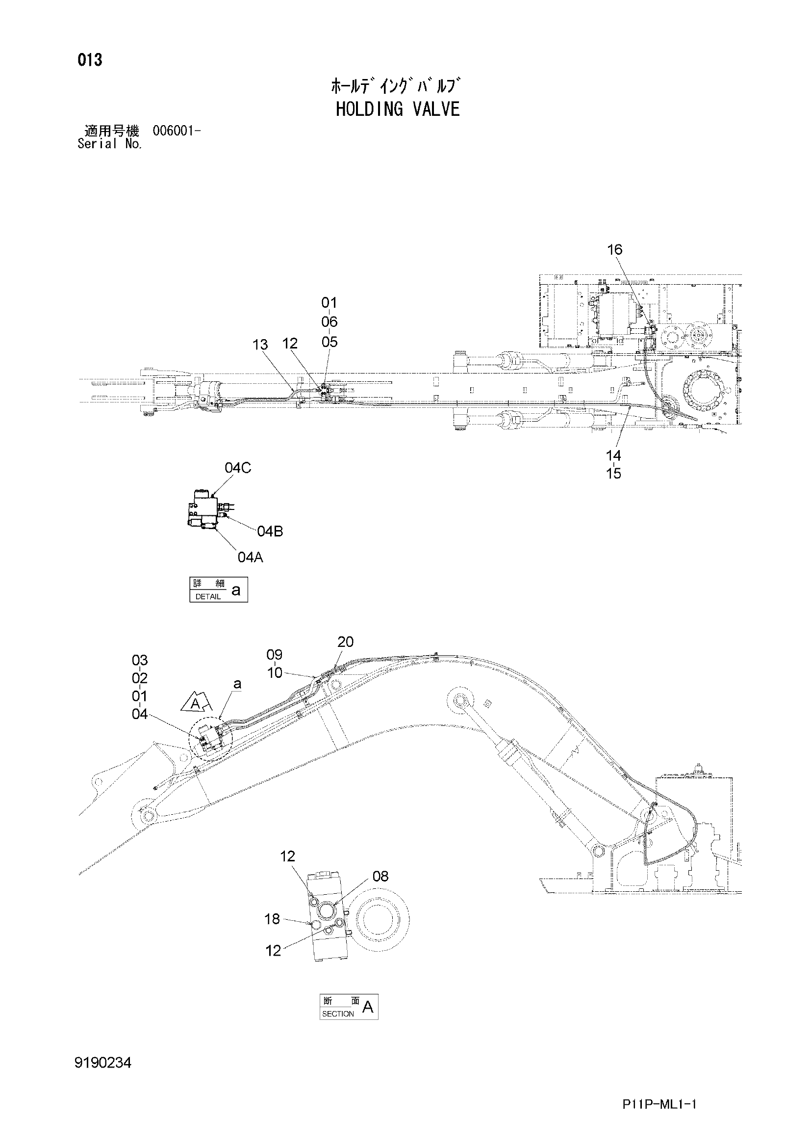 Схема Удерживающий клапан HITACHI ZX125W