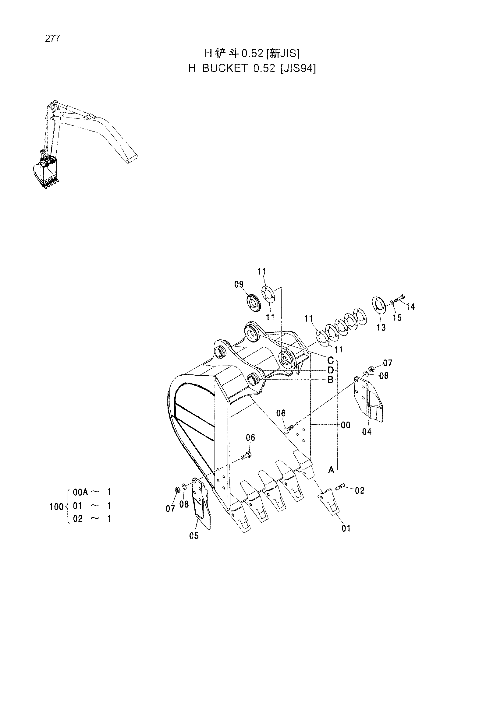 Схема H BUCKET 0.52 [JIS94] HITACHI ZX130H