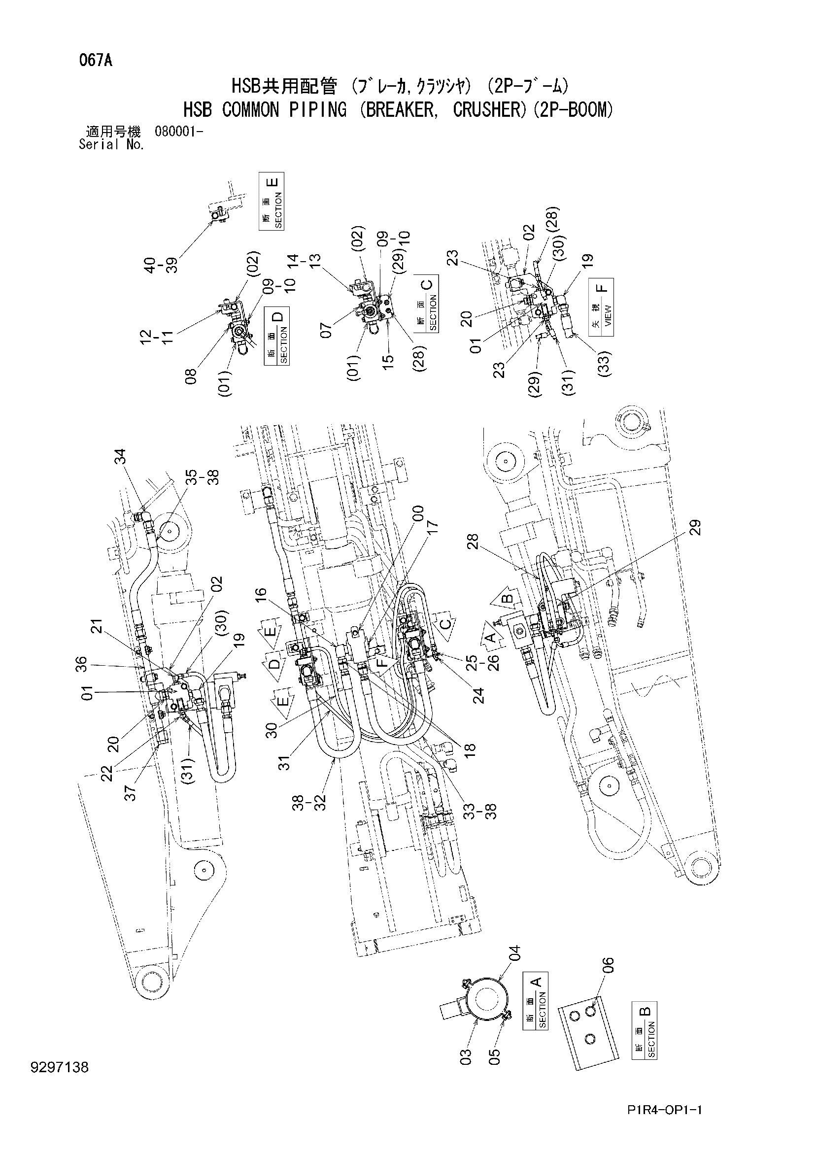 Схема HSB общий трубопроводы (гидромолот, гидроножницы)(2P-BOOM) HITACHI ZX135US-3