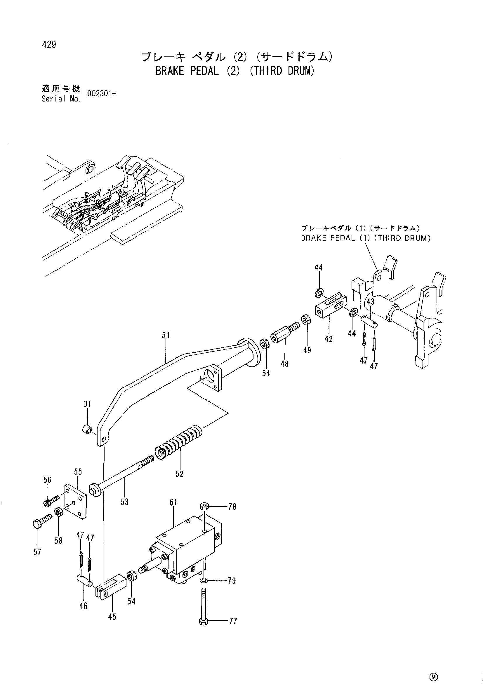 Схема Тормоз педаль (2) (третий барабан) HITACHI SCX550