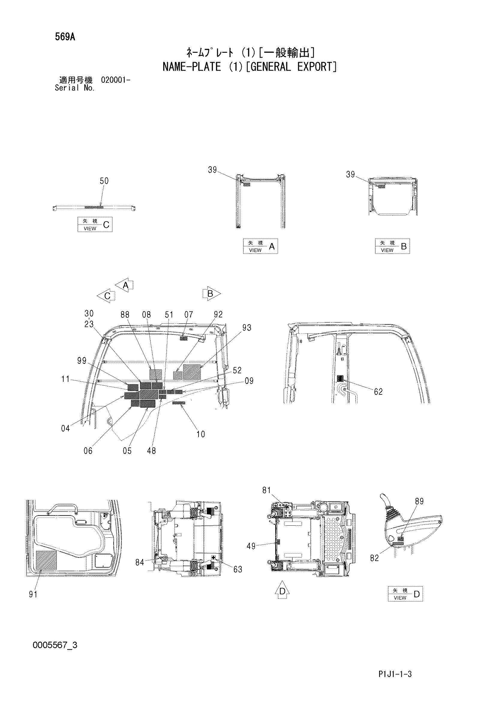 Схема Информационная табличка (1)[общий экспортный] HITACHI ZX470H-3