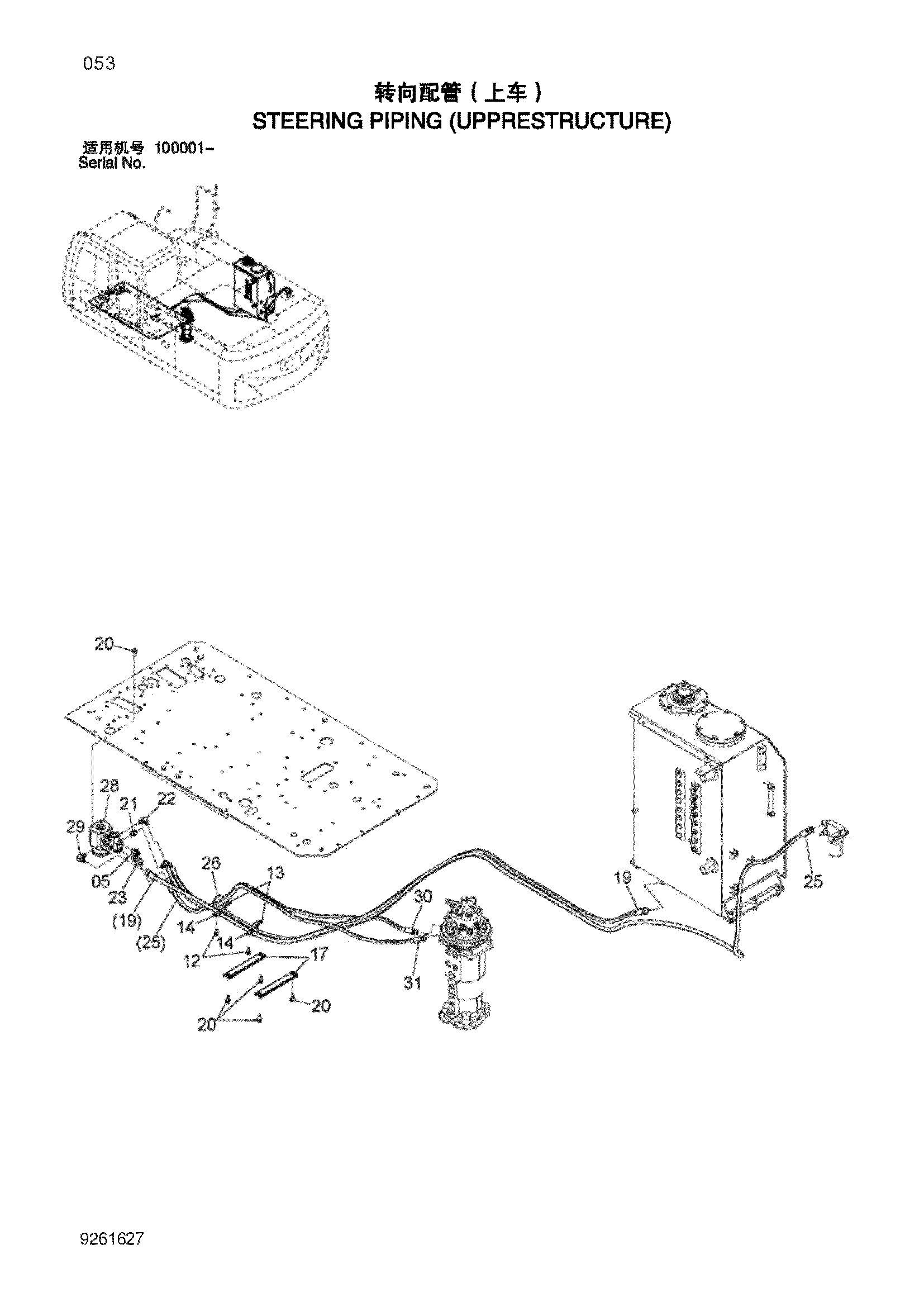 Схема Рулевое управление трубопроводы (уппреструктуре) HITACHI ZX210W-3HCMC