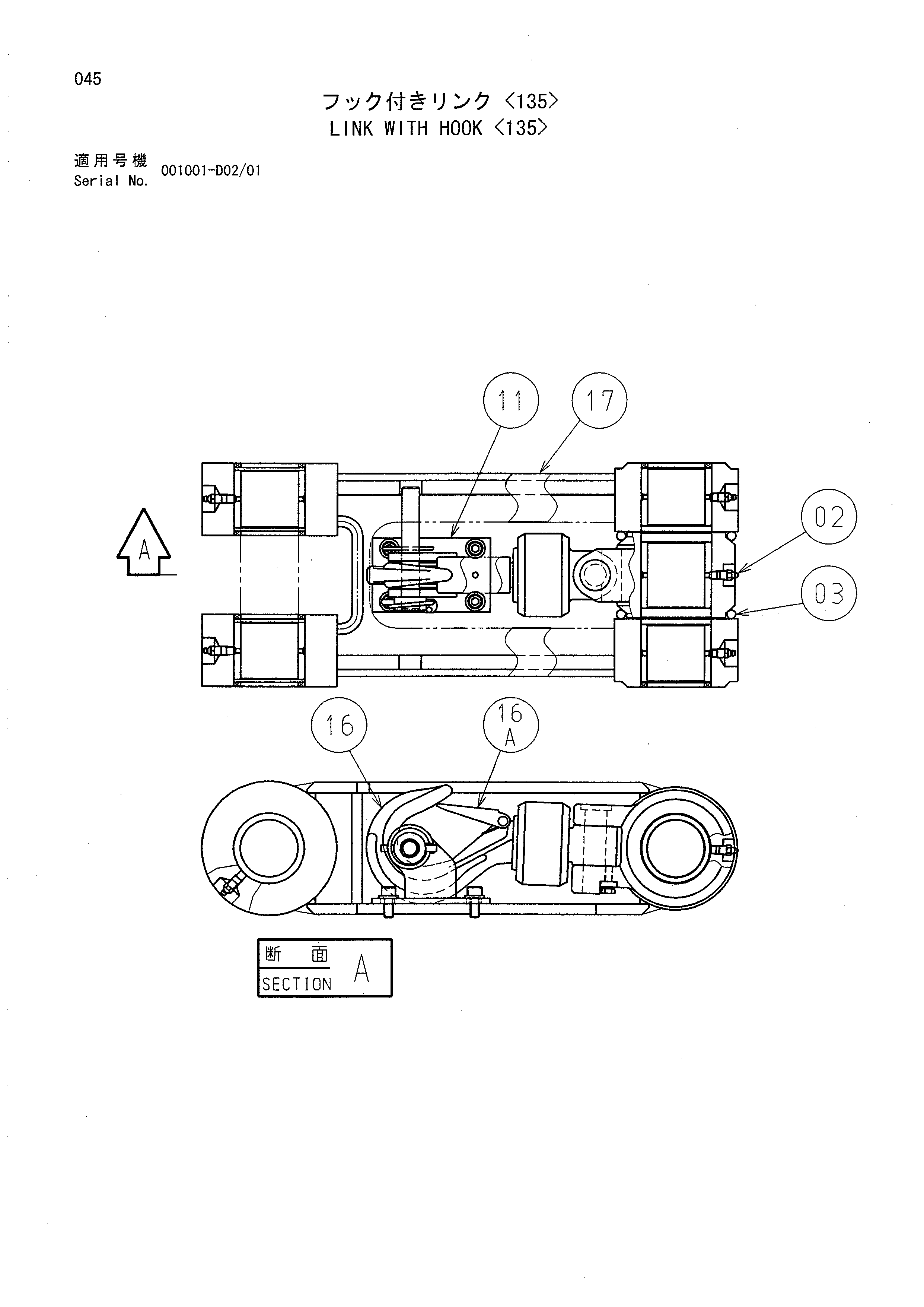 Схема Тяга с крюк <135> HITACHI EX135UR-5