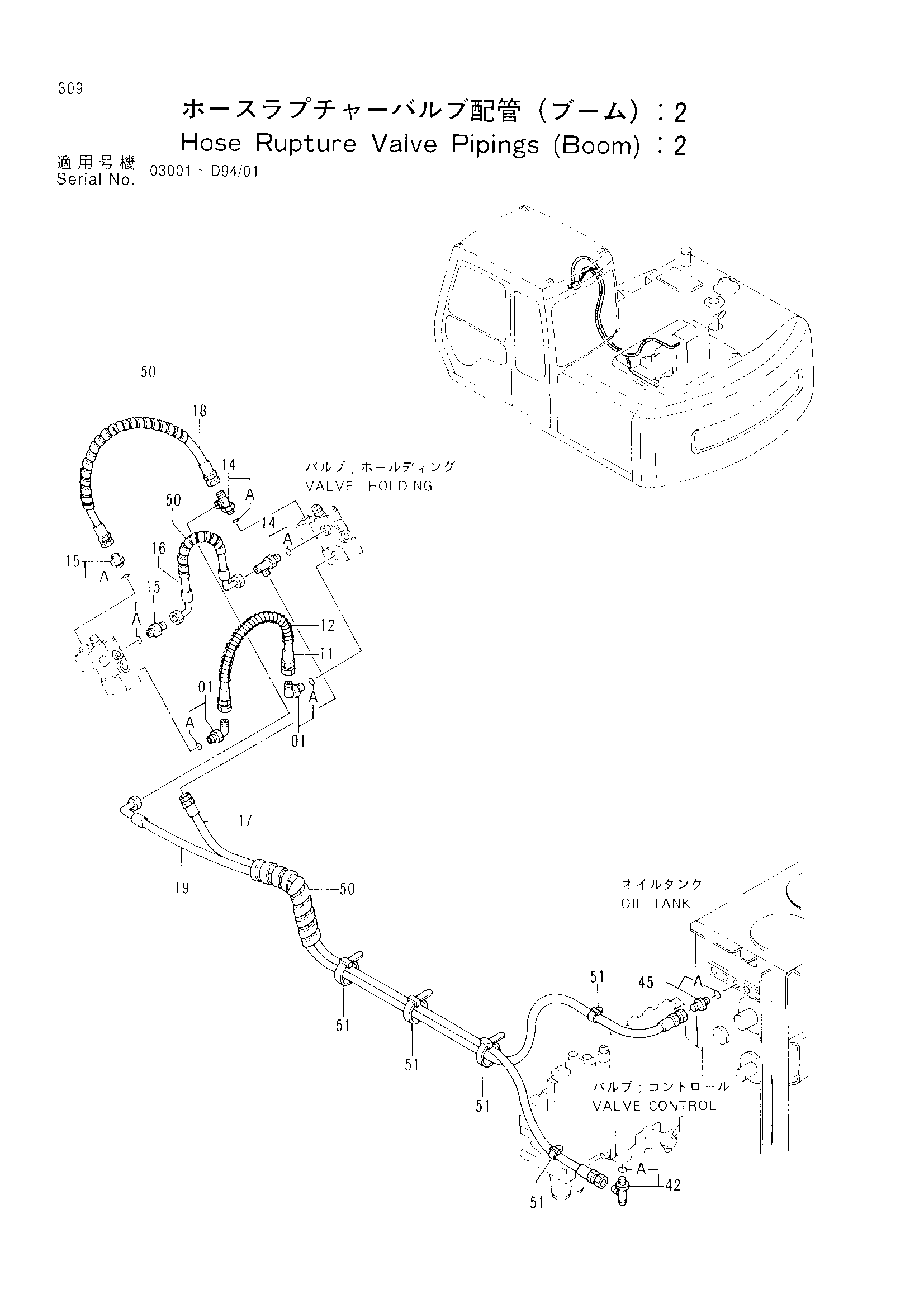 Схема Шланг защита от разрыва клапан трубопроводы (стрела): 2 HITACHI EX100M-2