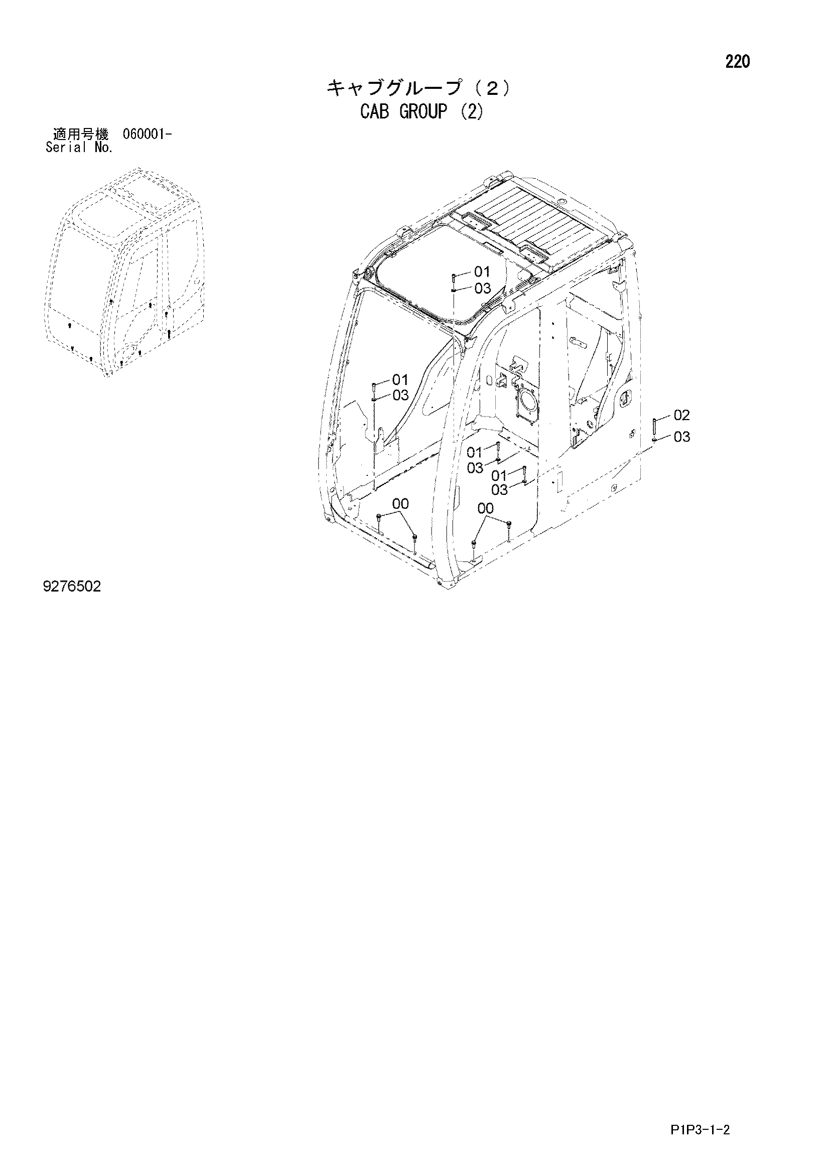Схема Кабина группа (2) HITACHI ZX75US-3
