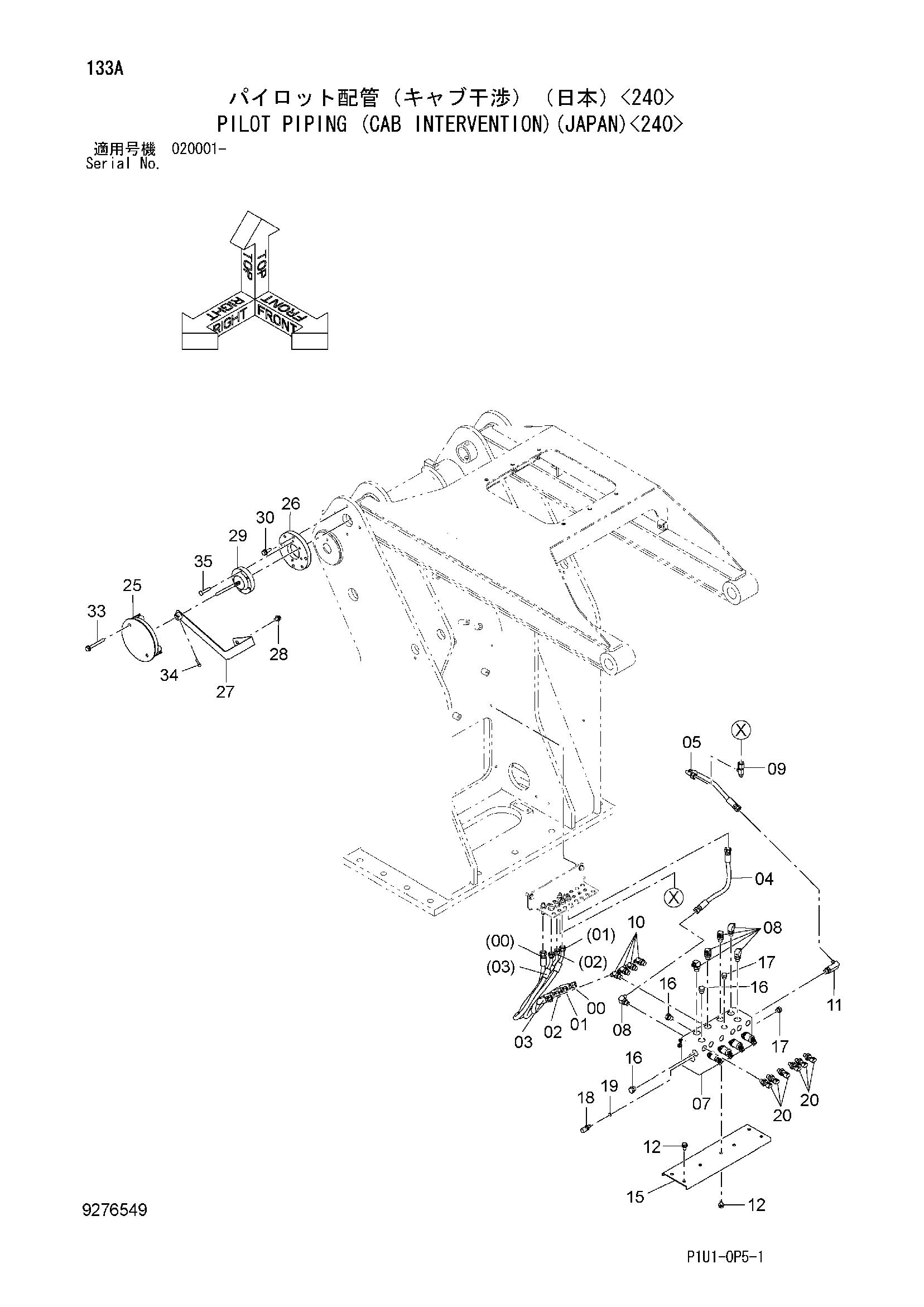 Схема Пилотные гидролинии (кабина интервентион)(джапан)<240> HITACHI ZX225USR-3