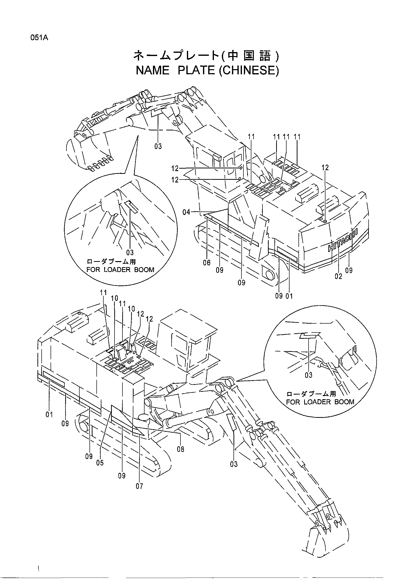 Схема Информационная табличка (кхинесе) HITACHI EX1800-3