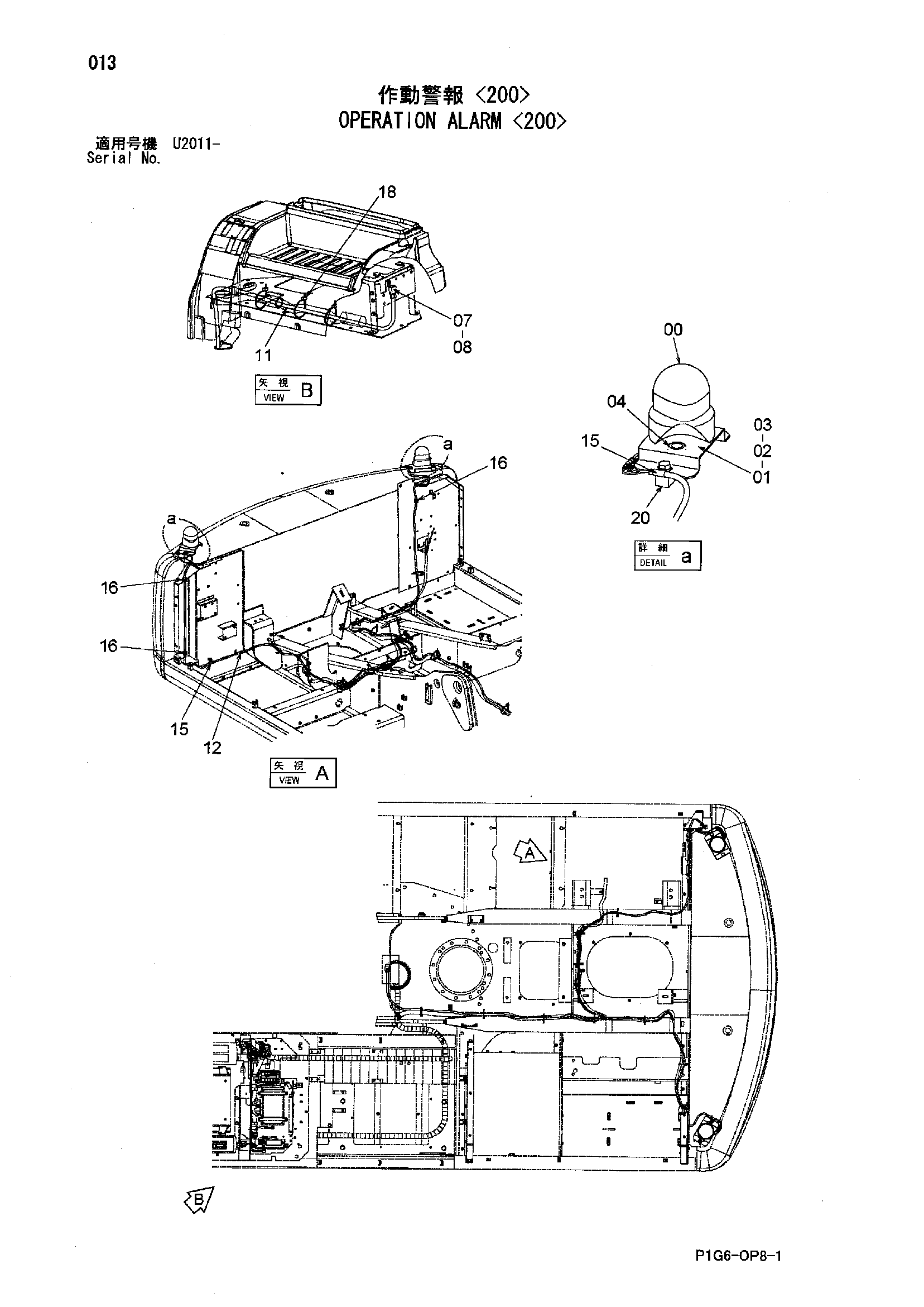 Схема Управление сигнализация <200> HITACHI ZX200