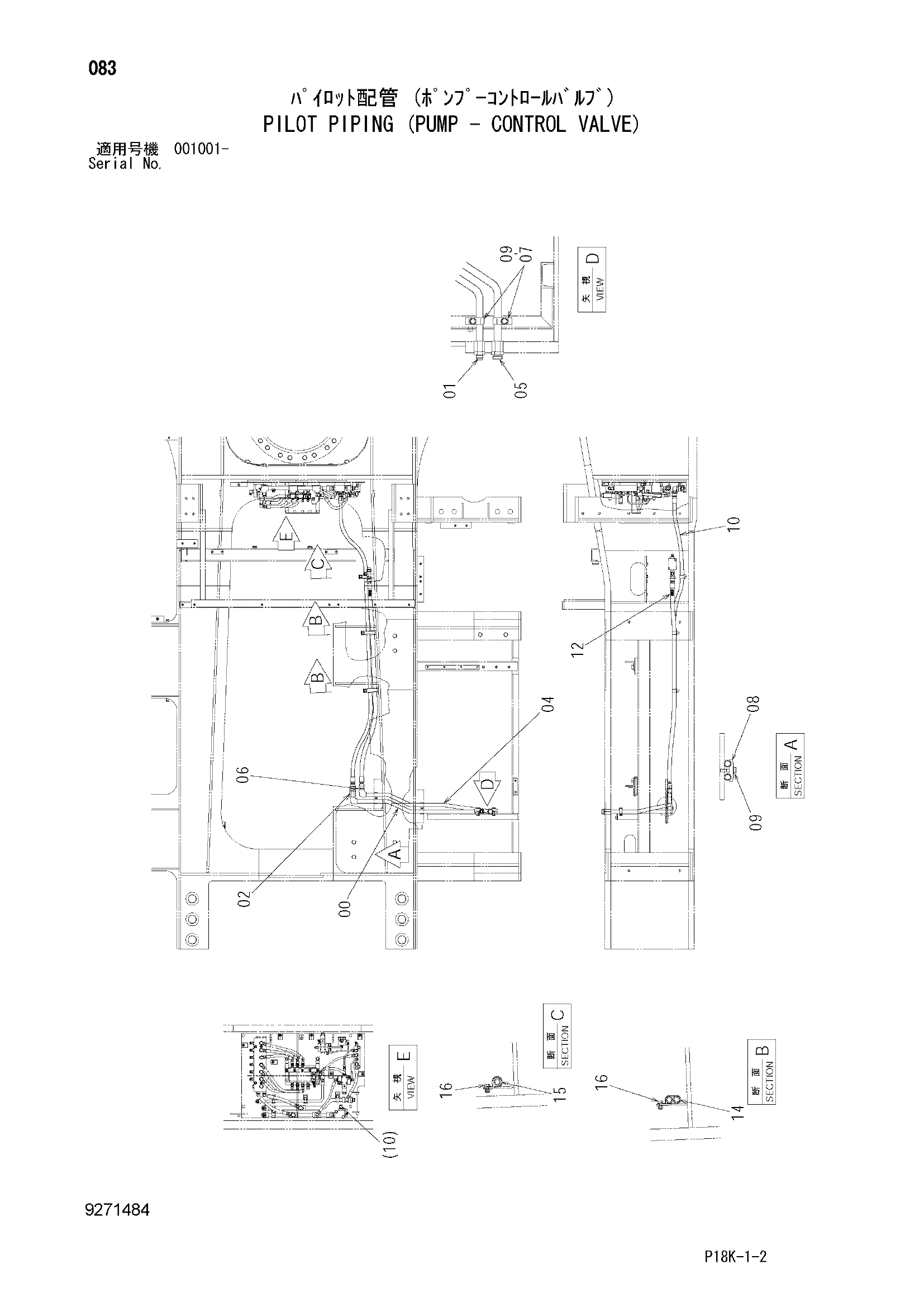 Схема Пилотные гидролинии (насос - гидрораспределитель) HITACHI EX1900-6