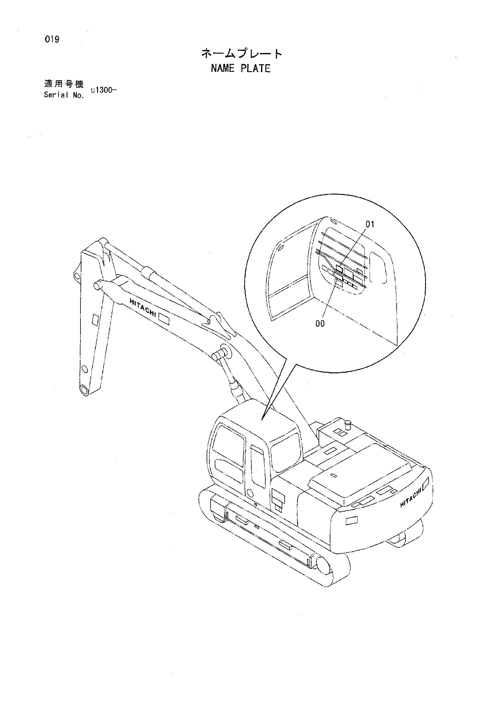 Схема Информационная табличка HITACHI ZX200