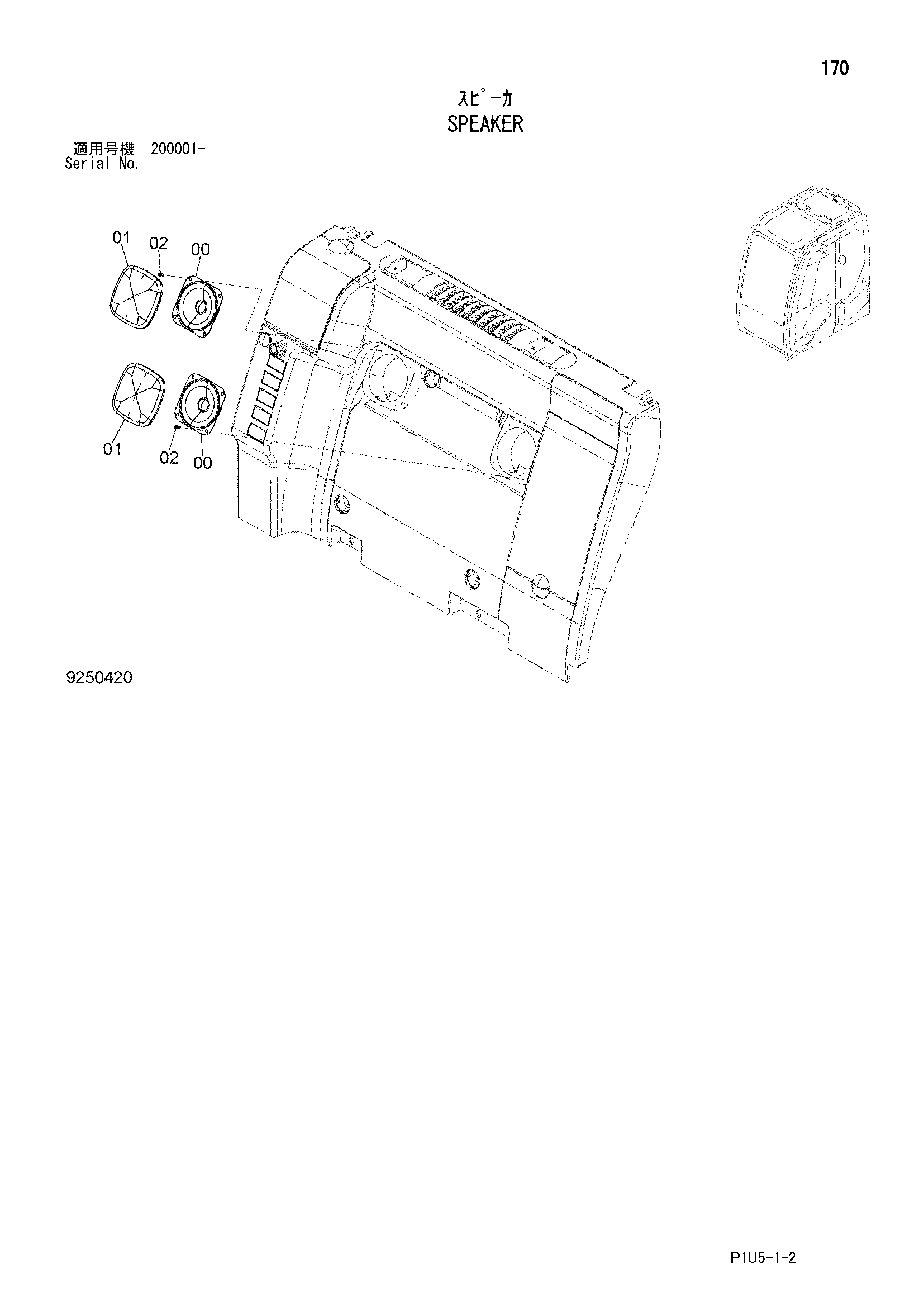Схема Динамик HITACHI ZX225USR-3-HCME