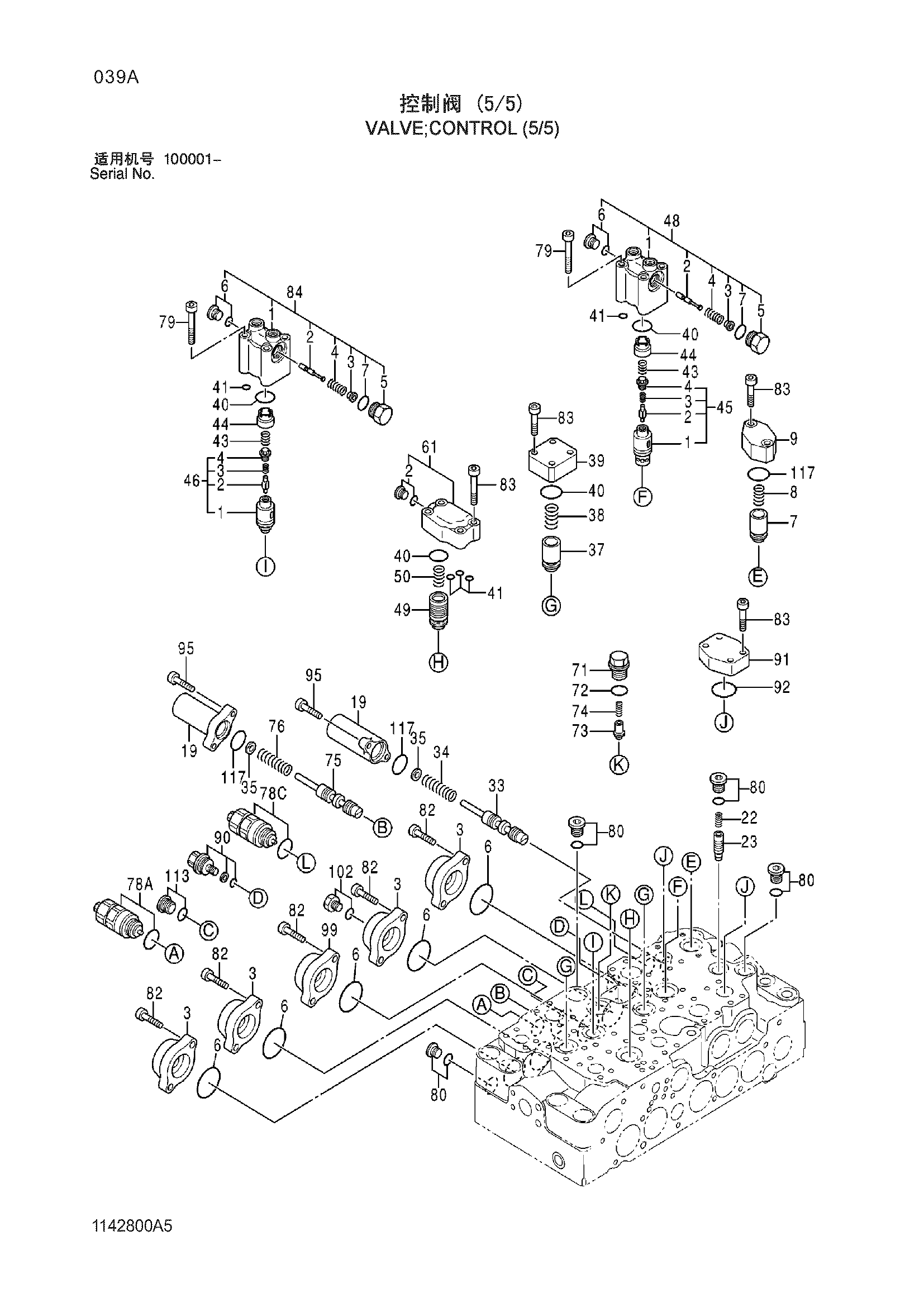 Схема Гидрораспределитель (5/5) HITACHI ZX210W-3-HCMC