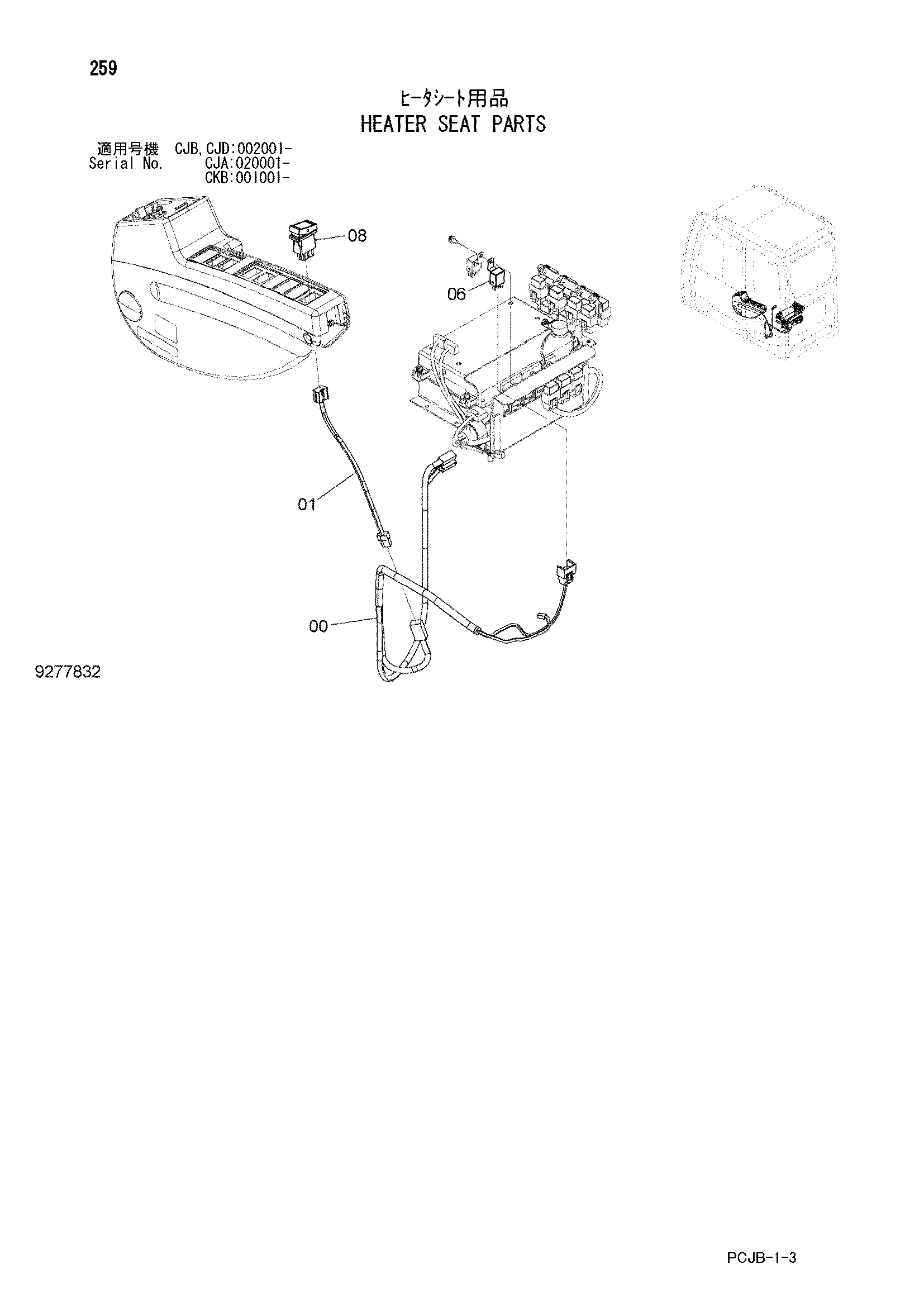 Схема Отопитель сиденье детали HITACHI ZX220W-3