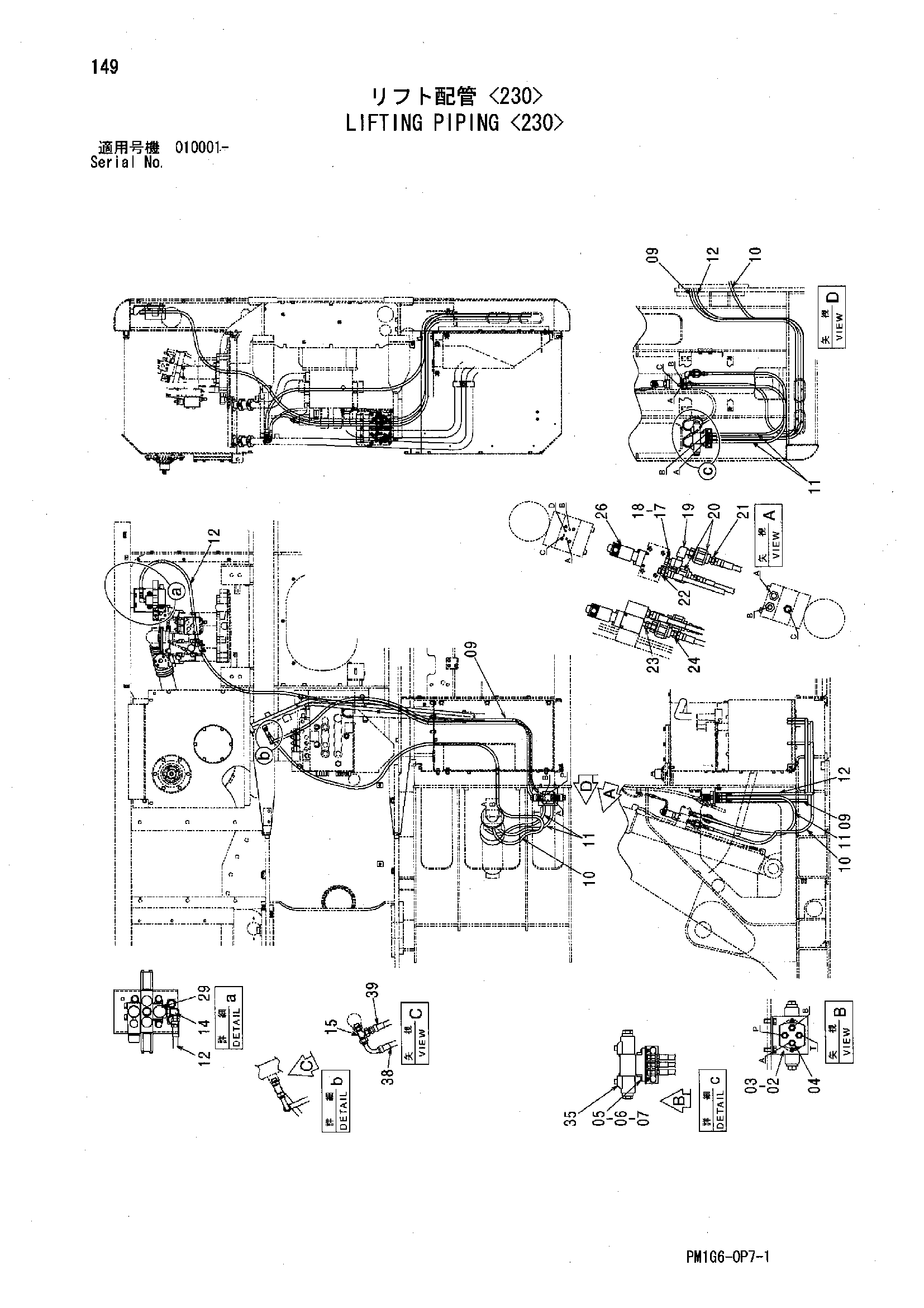 Схема Подъём трубопроводы <230> HITACHI ZX330
