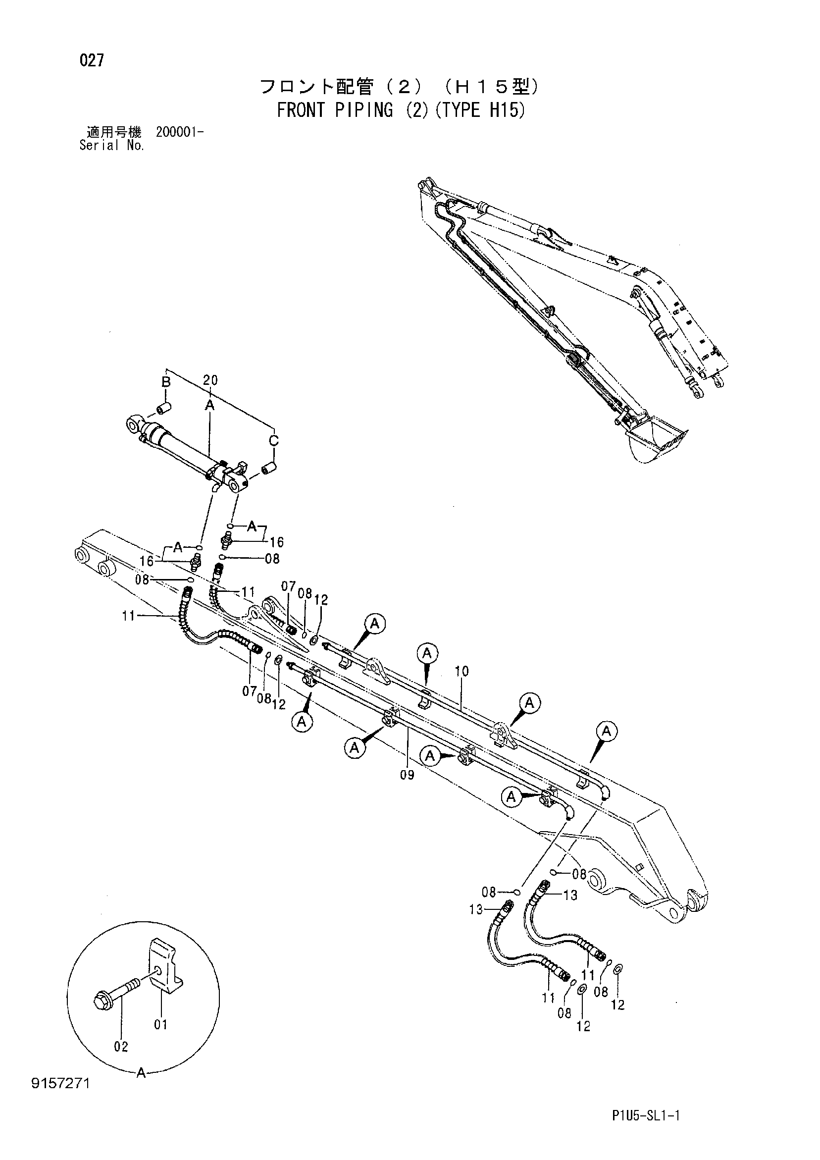 Схема Гидролинии рабочего оборудования (2)(тип H15) HITACHI ZX225USR-3