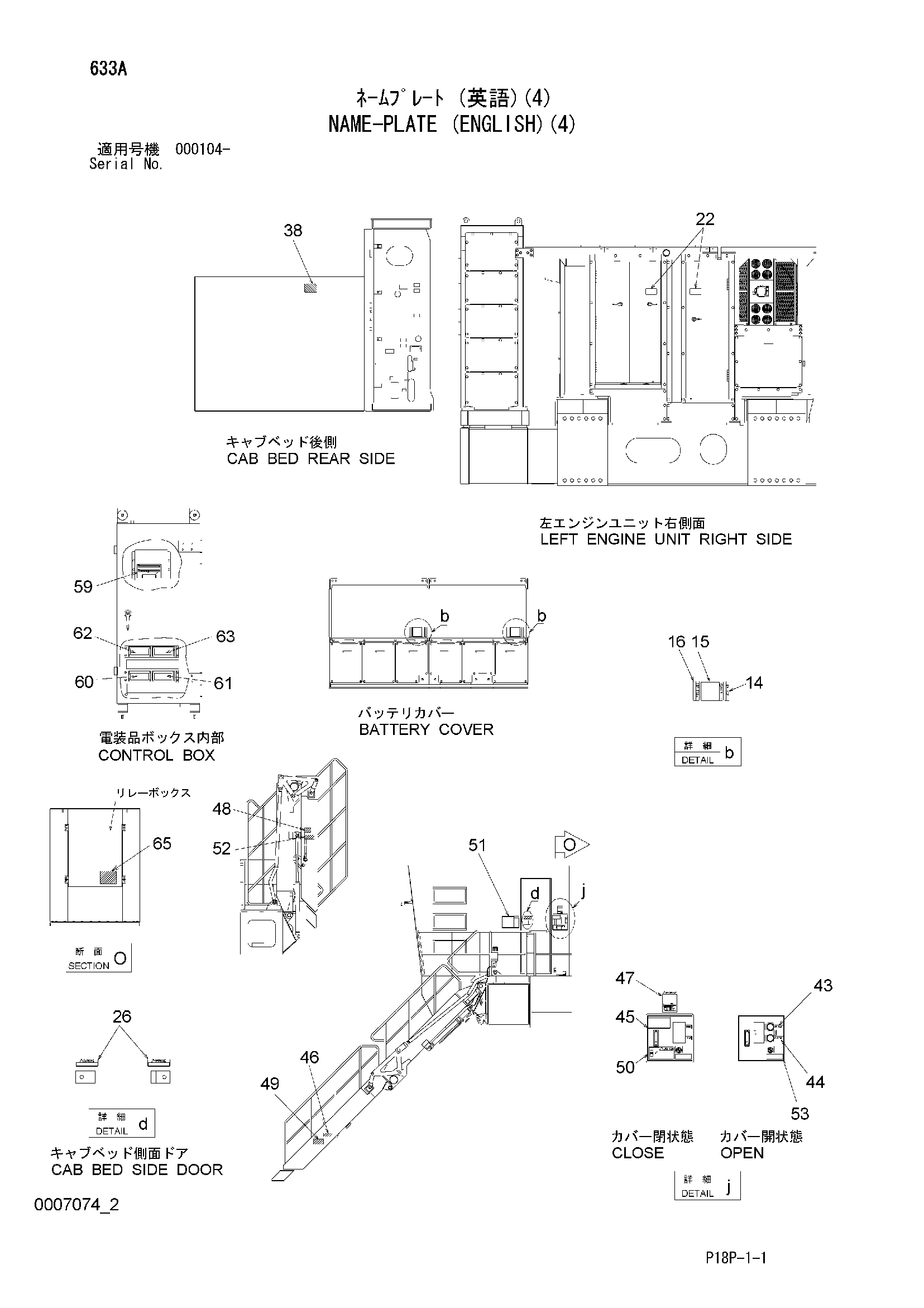 Схема Информационная табличка (английский)(4) HITACHI EX8000-6