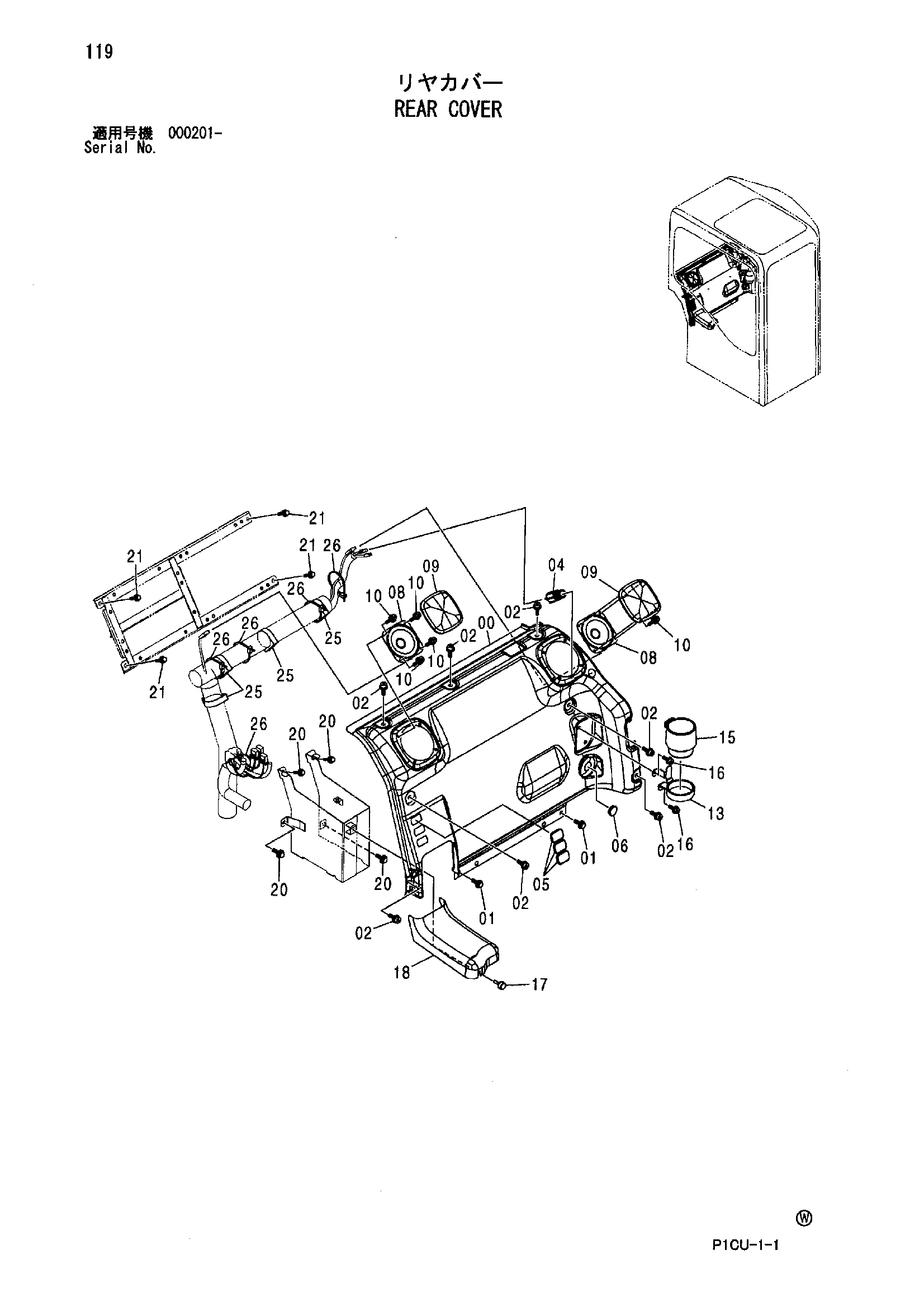 Схема Задняя облицовка HITACHI ZX75URT