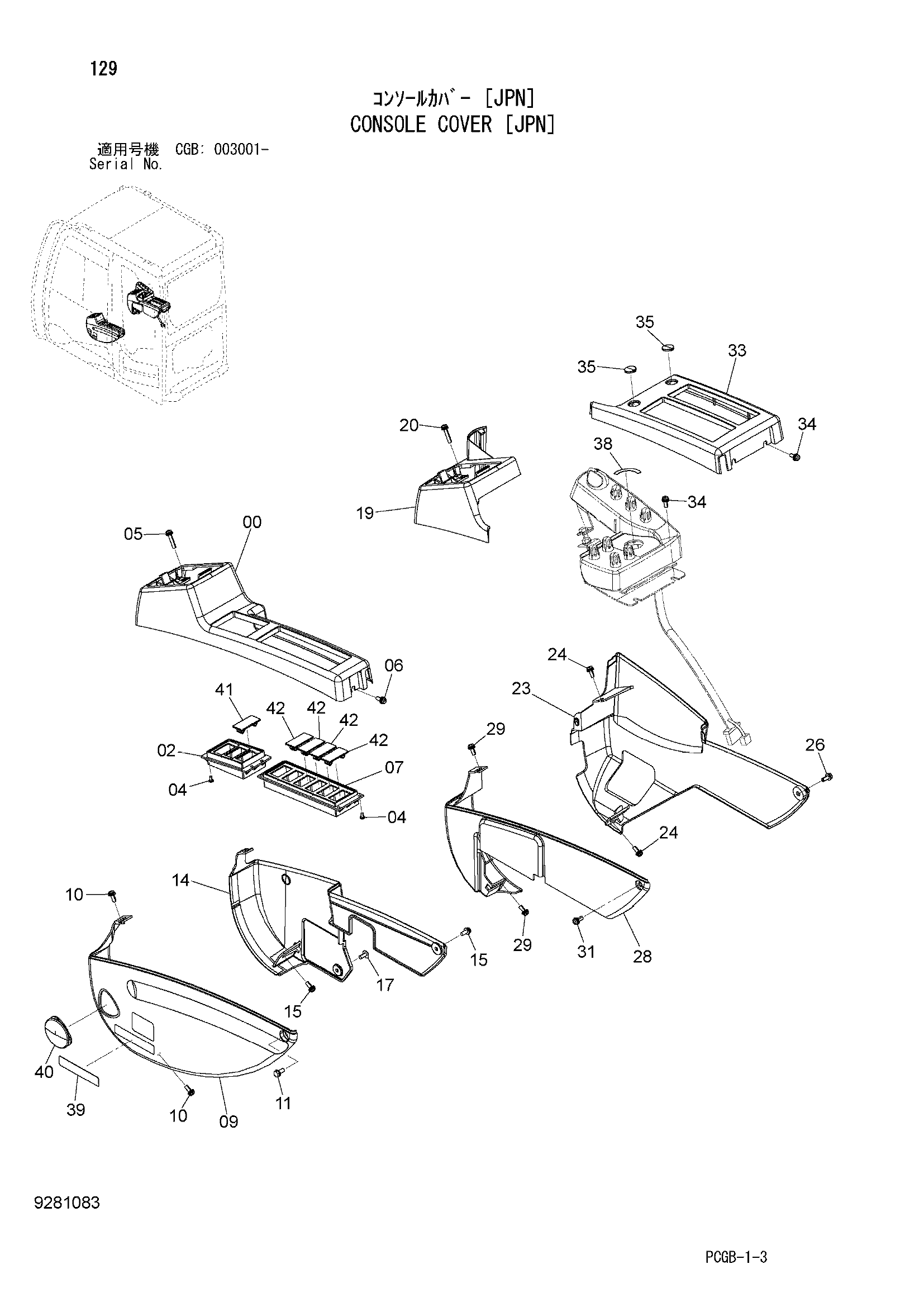 Схема Консоль крышка [JPN] HITACHI ZX170W-3DARUMA