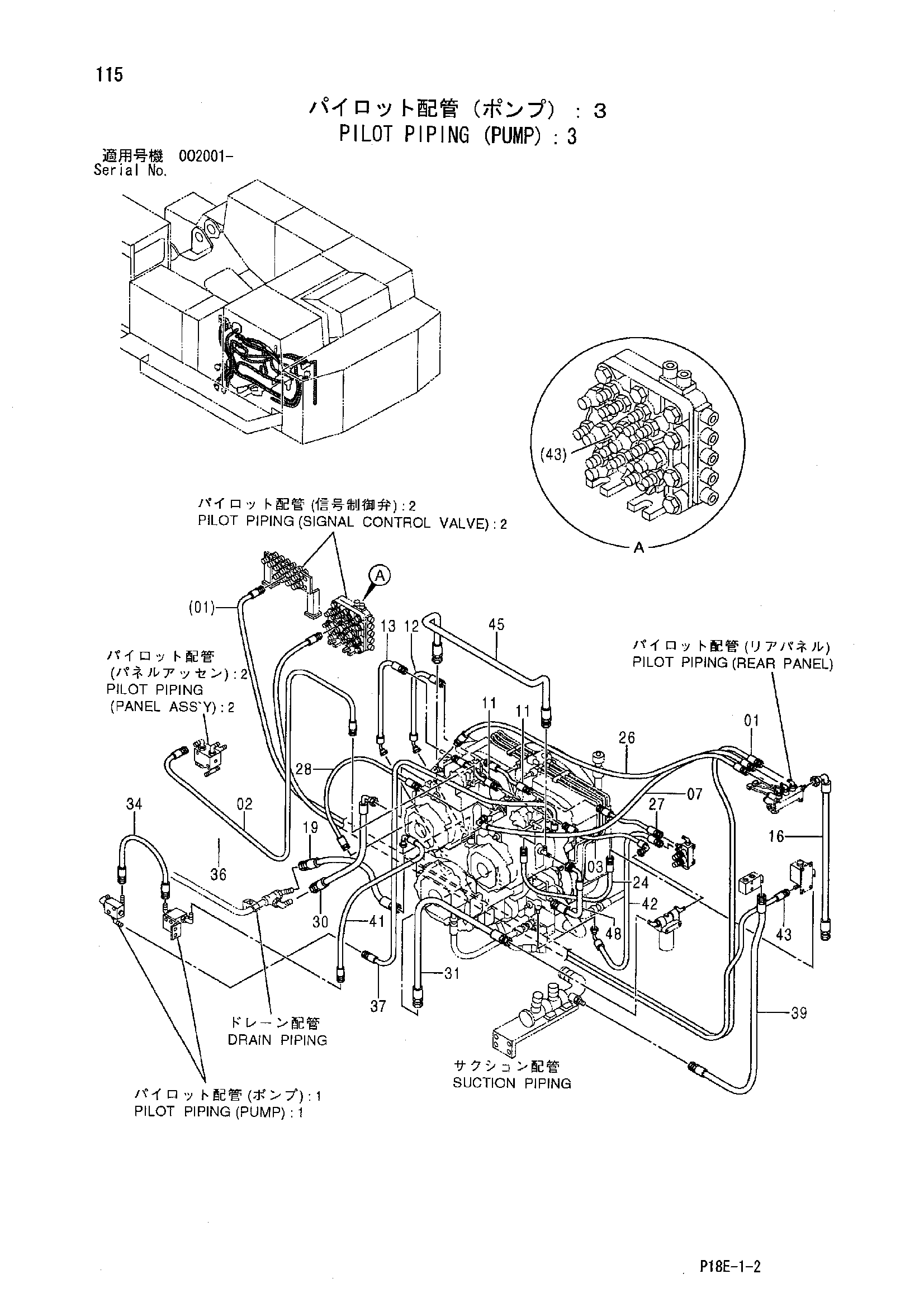 Схема Пилотные гидролинии (насос): 3 HITACHI EX1200-5C