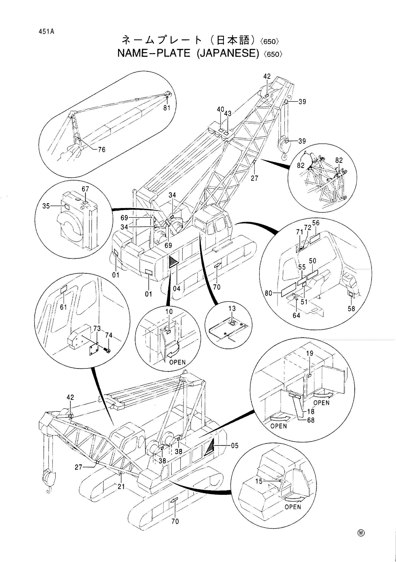 Схема Информационная табличка (японский) <650> HITACHI CX700