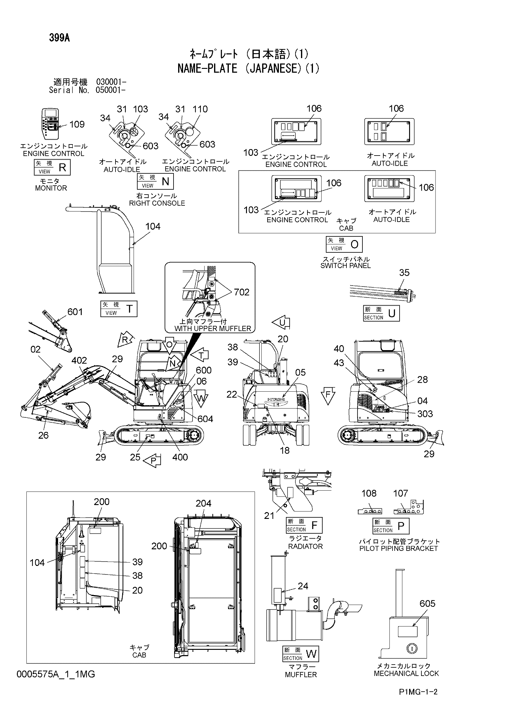 Схема Информационная табличка (японский)(1) HITACHI ZX40UR-2D