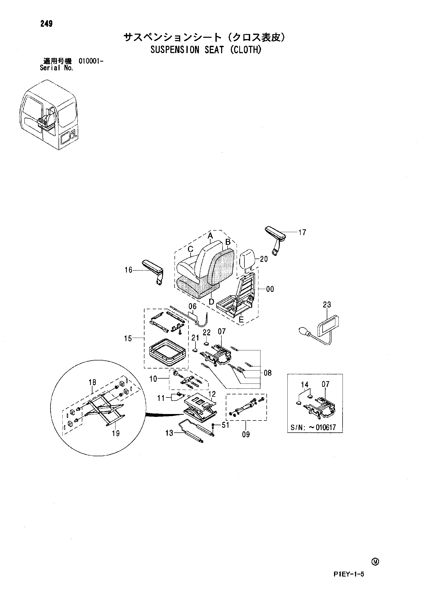 Схема Подвеска сиденье (клотх) HITACHI ZX110-E