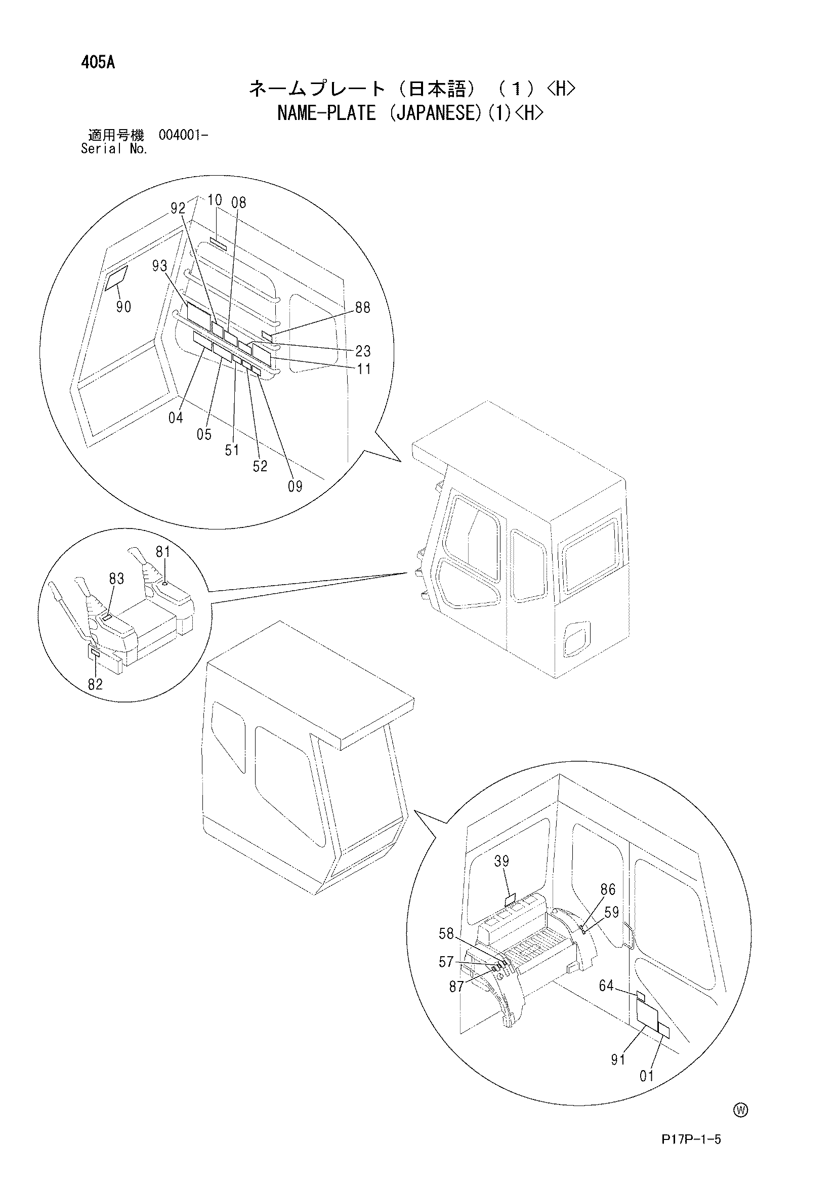 Схема Информационная табличка (японский)(1)<H> HITACHI ZX600