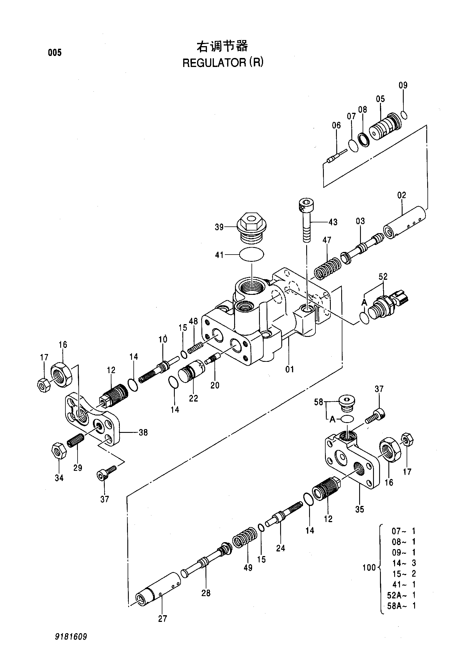 Схема Регулятор (правый) HITACHI ZX200-HHE