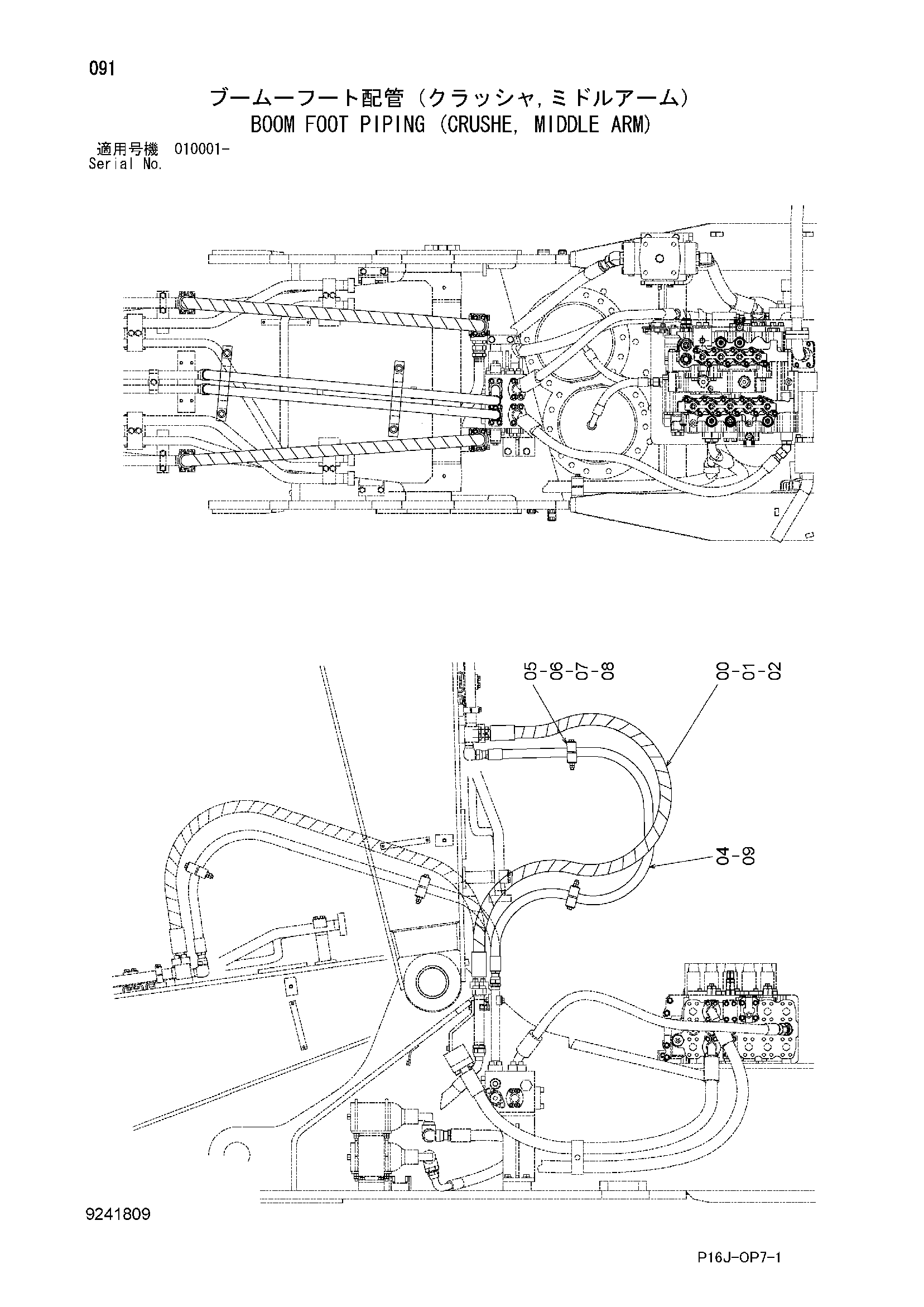 Схема Стрела опора трубопроводы (крусхе, средний рукоять) HITACHI ZX450H